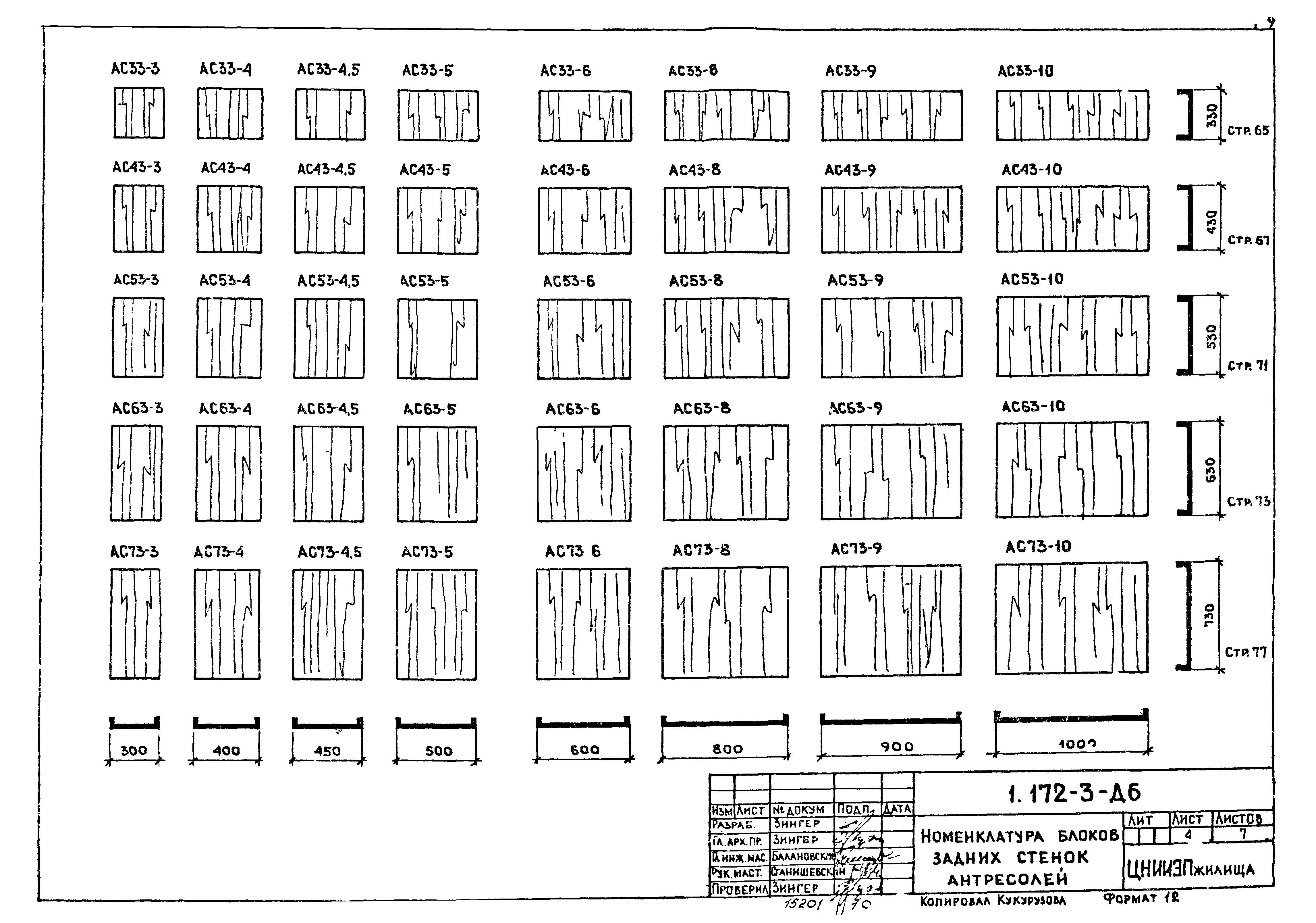 Серия 1.172-3