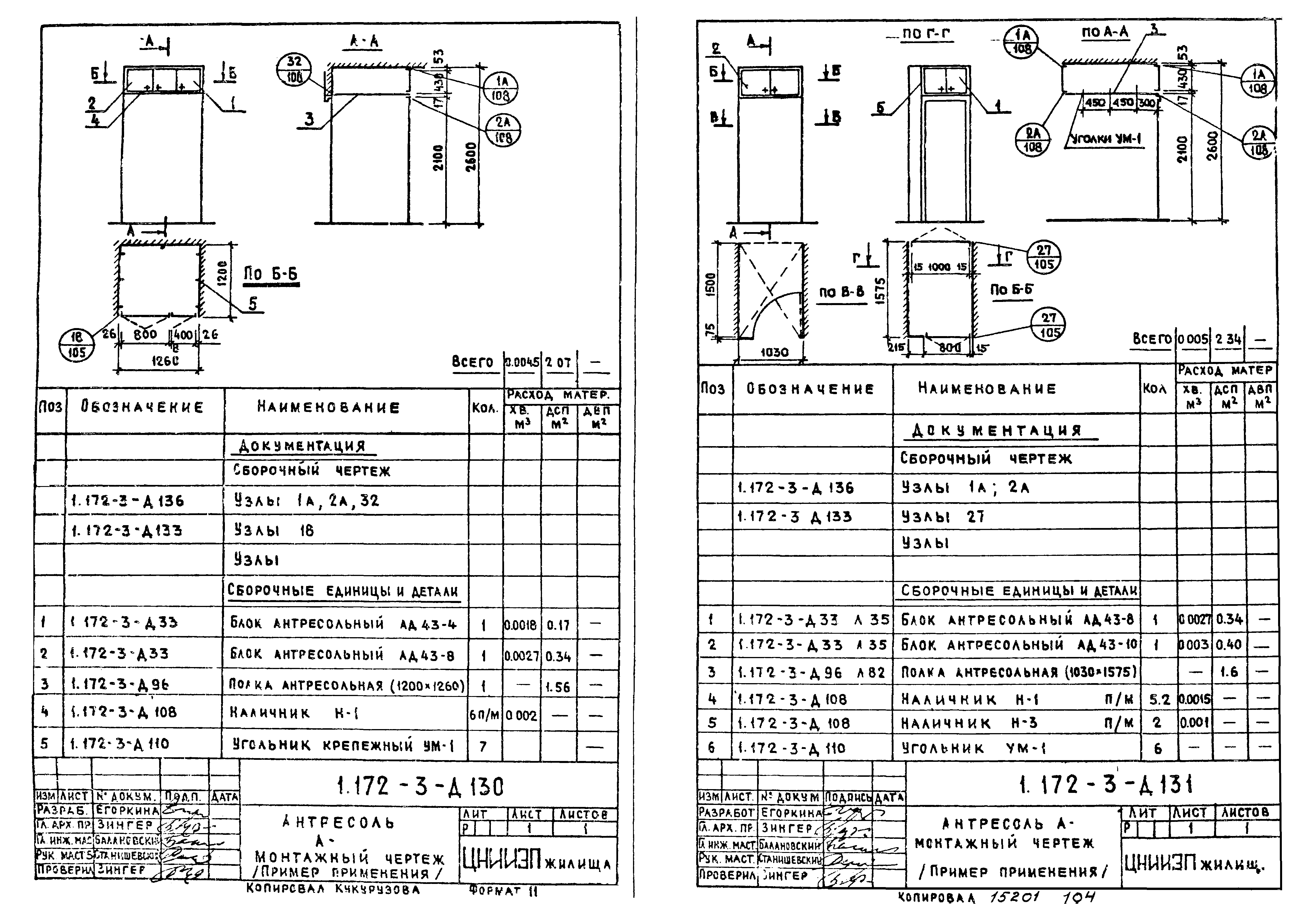 Серия 1.172-3