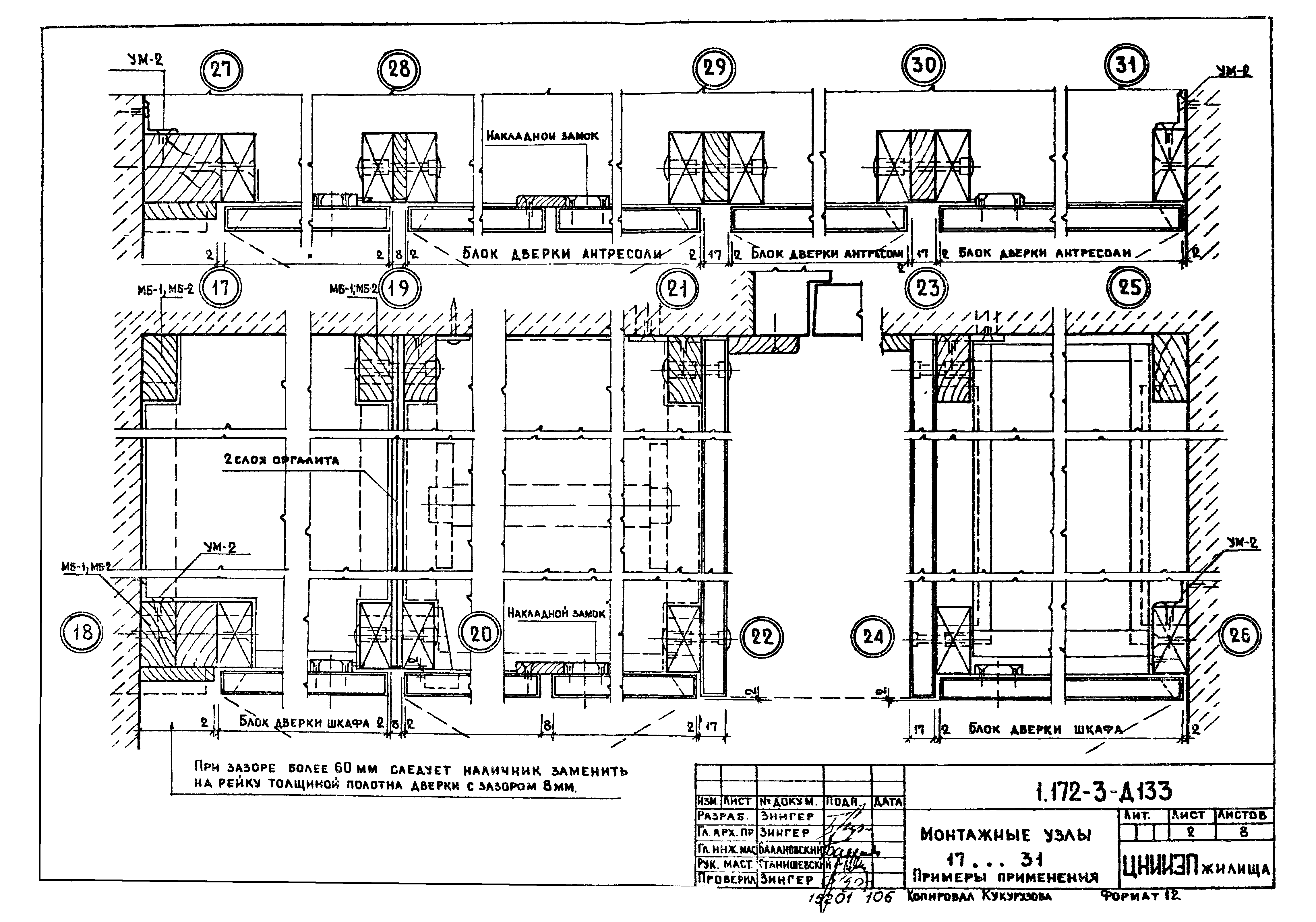 Серия 1.172-3