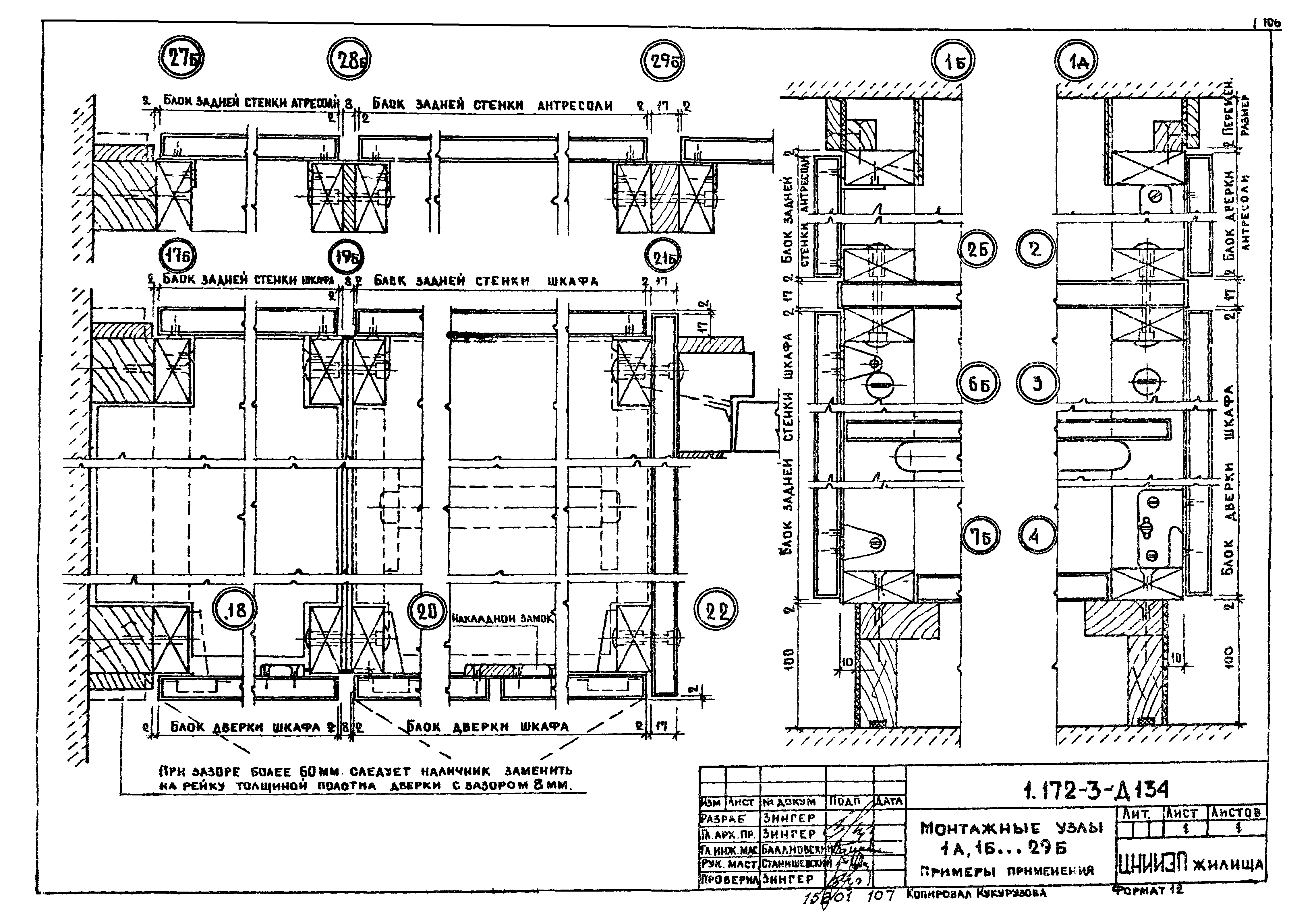 Серия 1.172-3