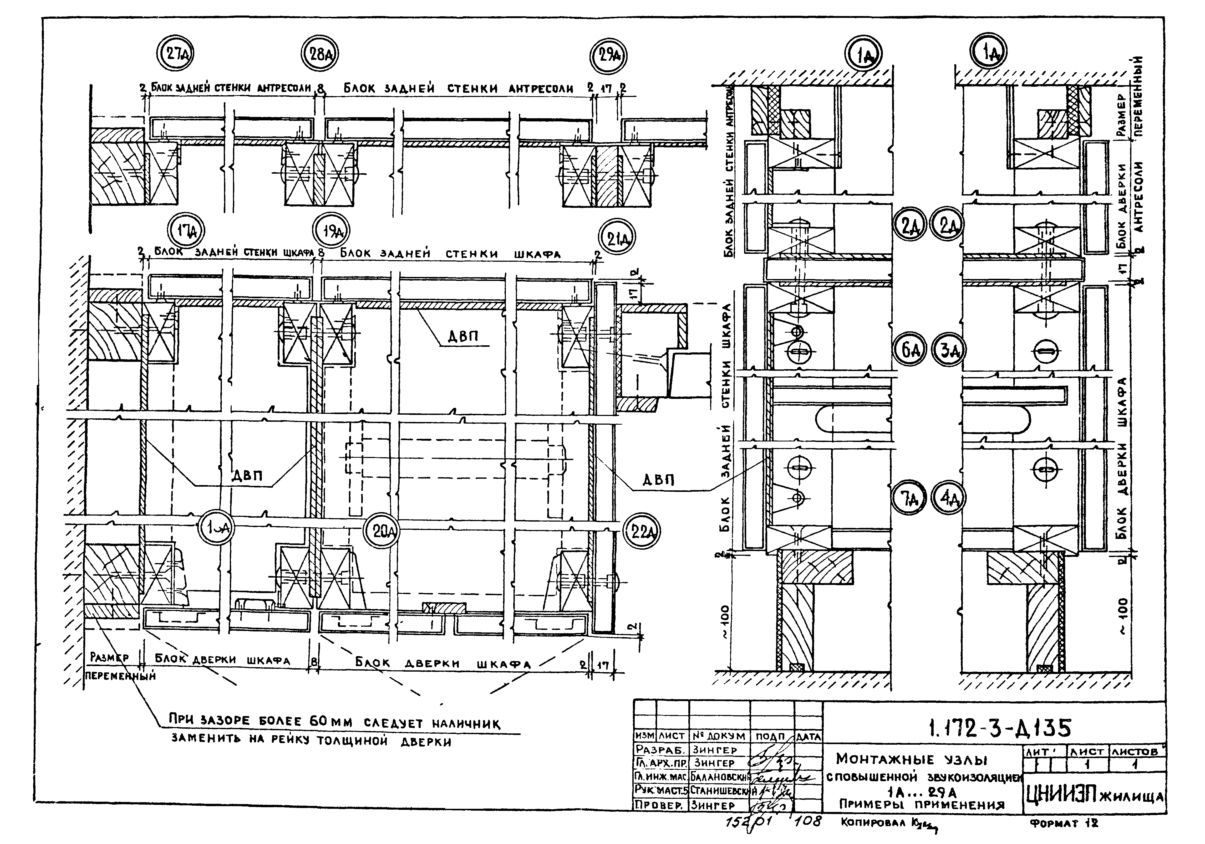 Серия 1.172-3