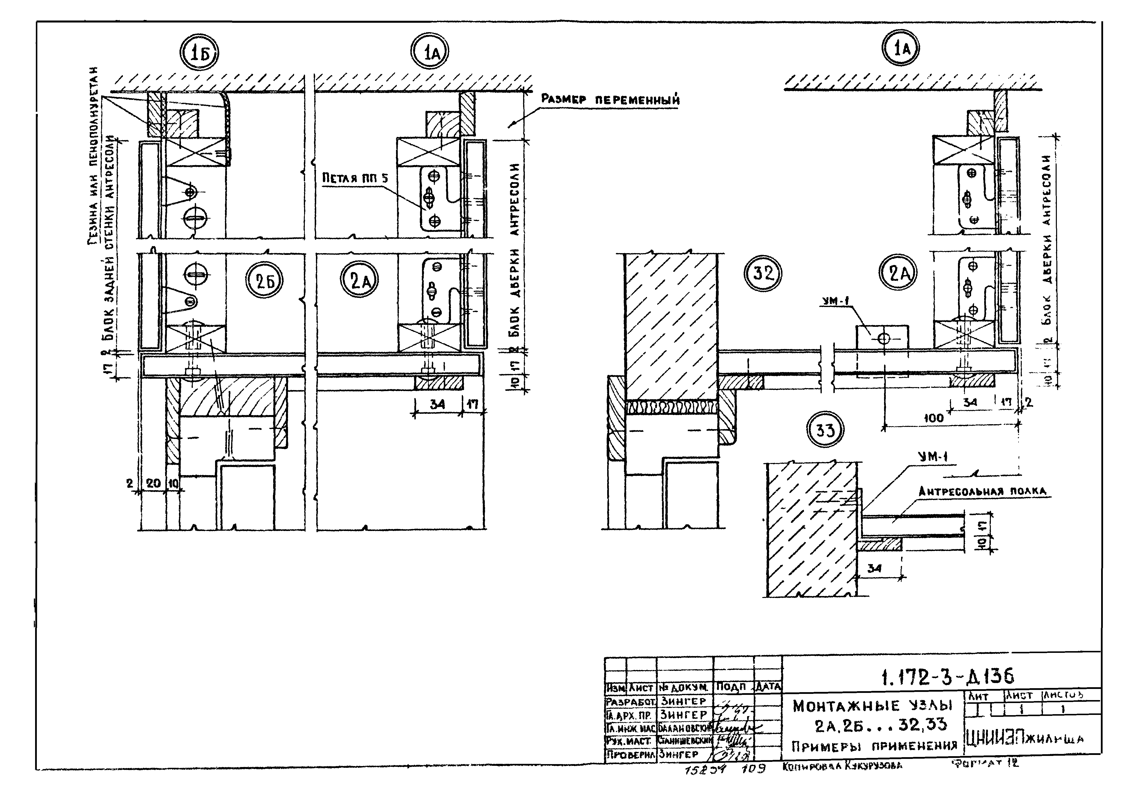 Серия 1.172-3