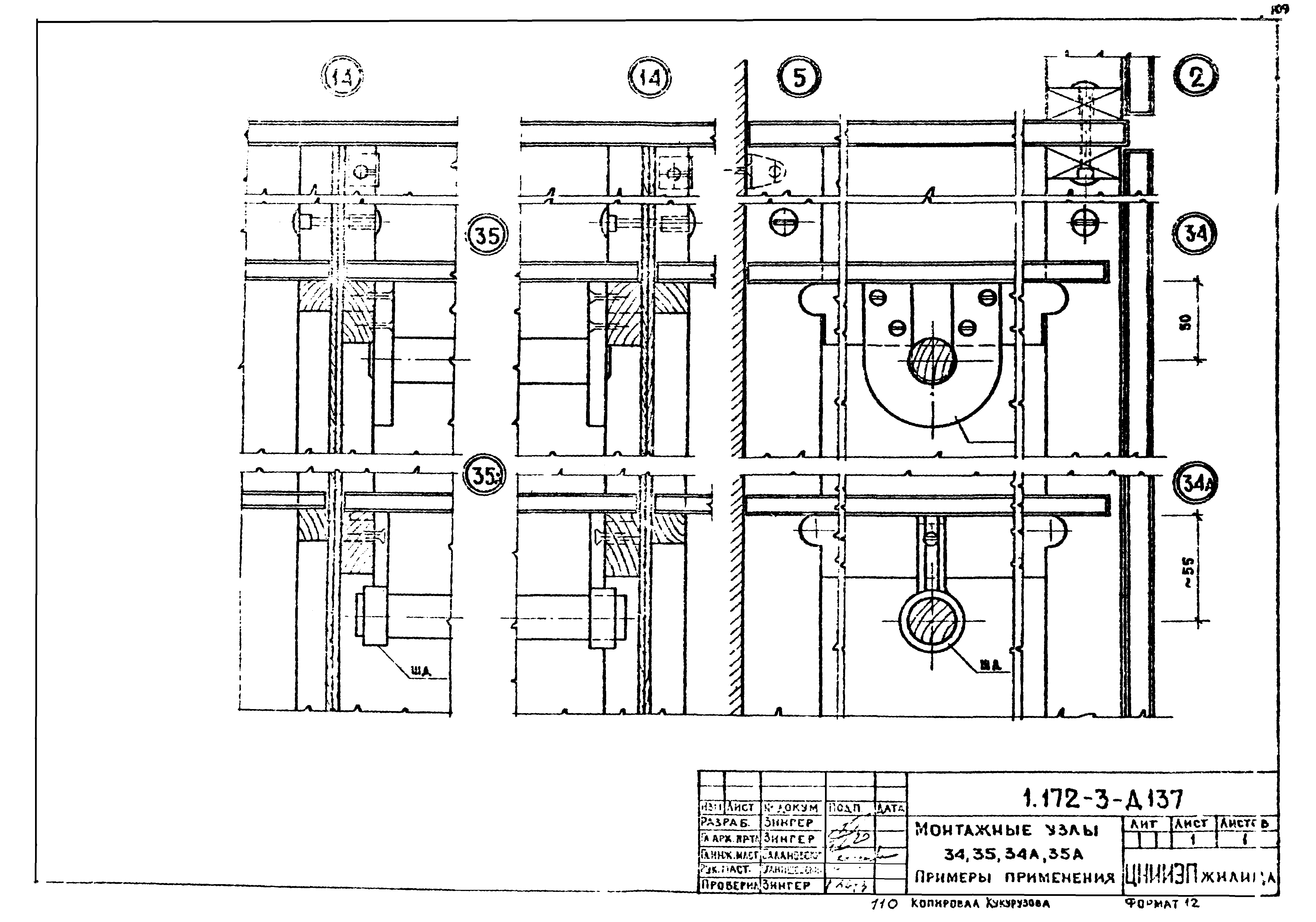 Серия 1.172-3