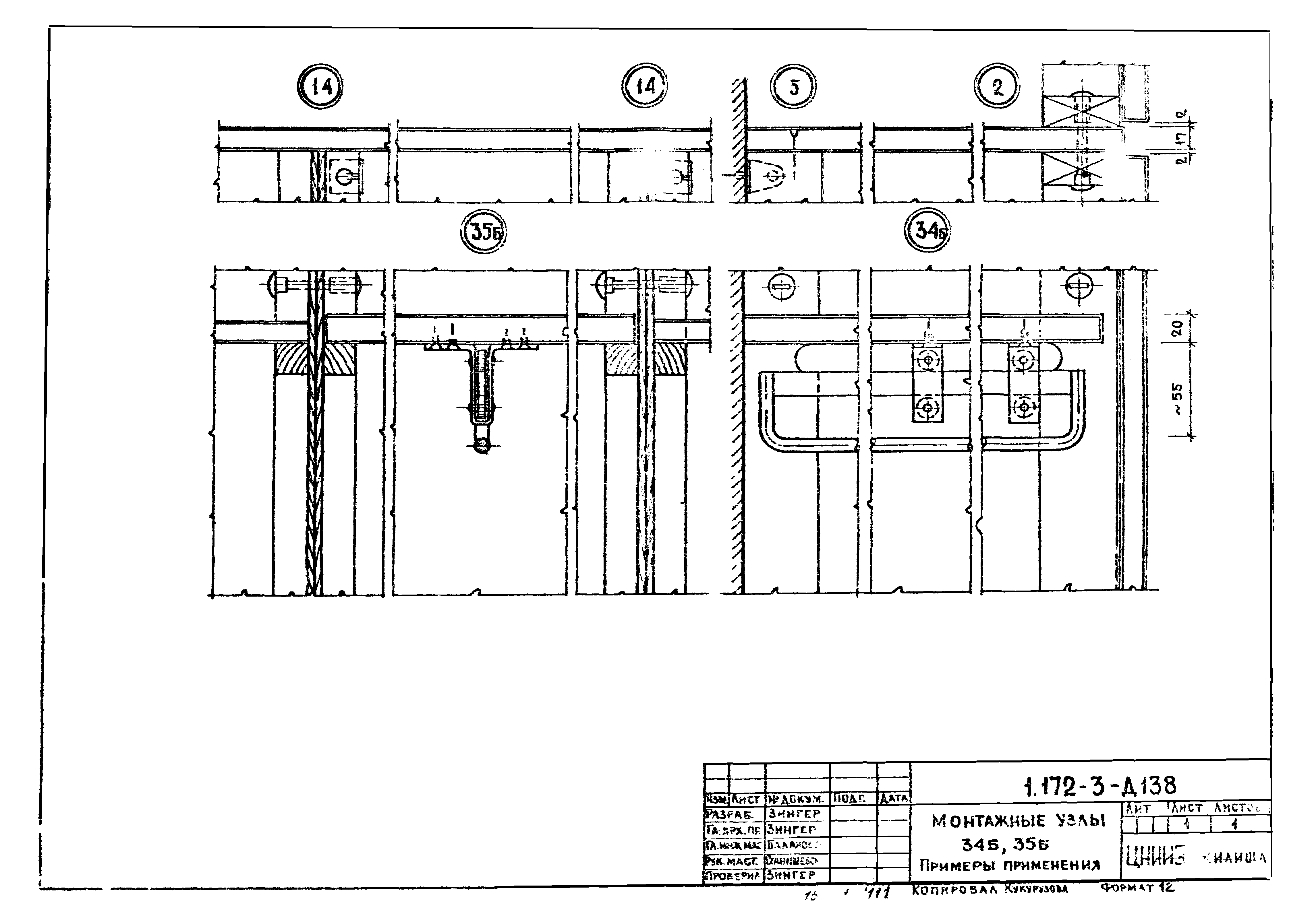 Серия 1.172-3