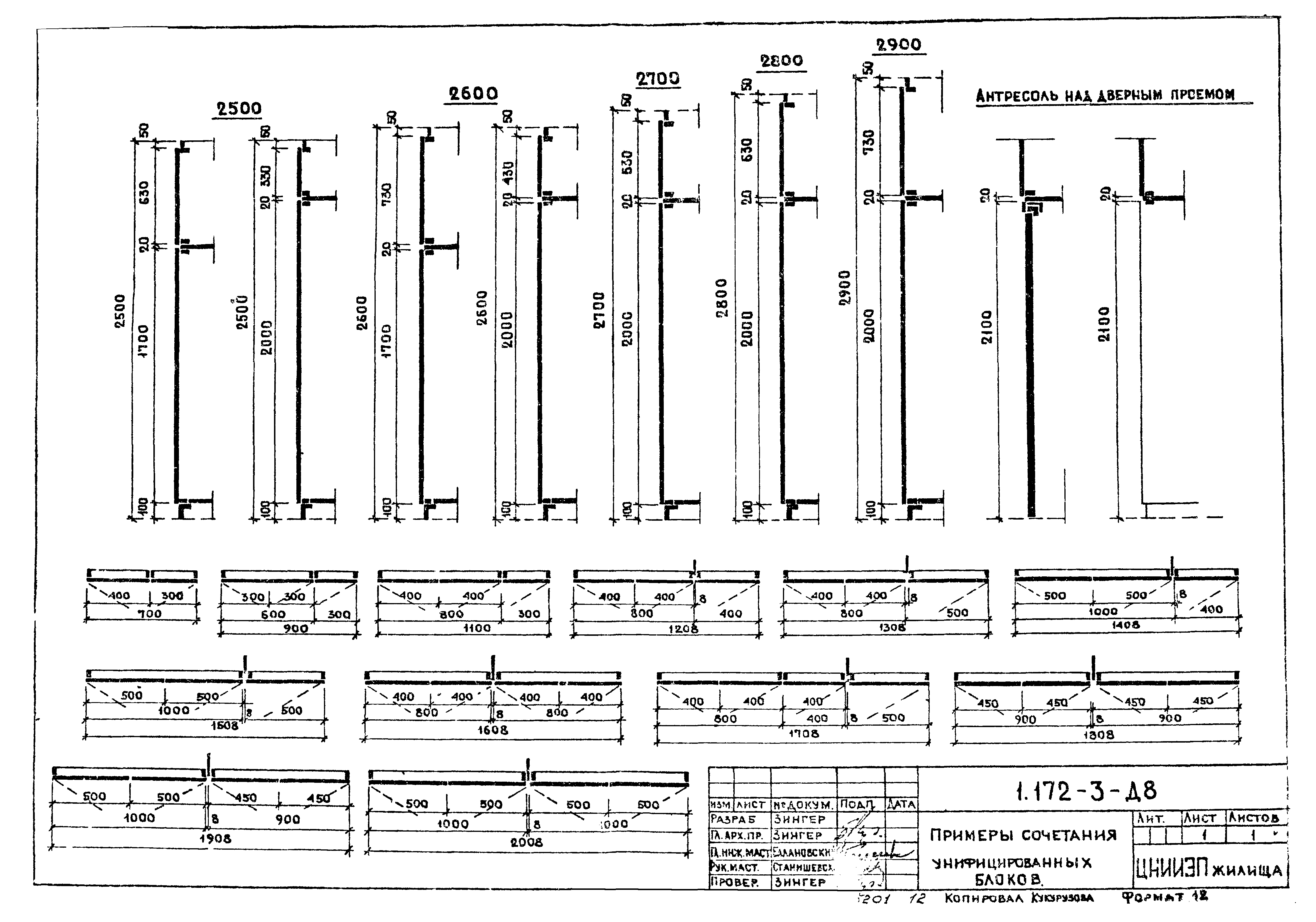 Серия 1.172-3