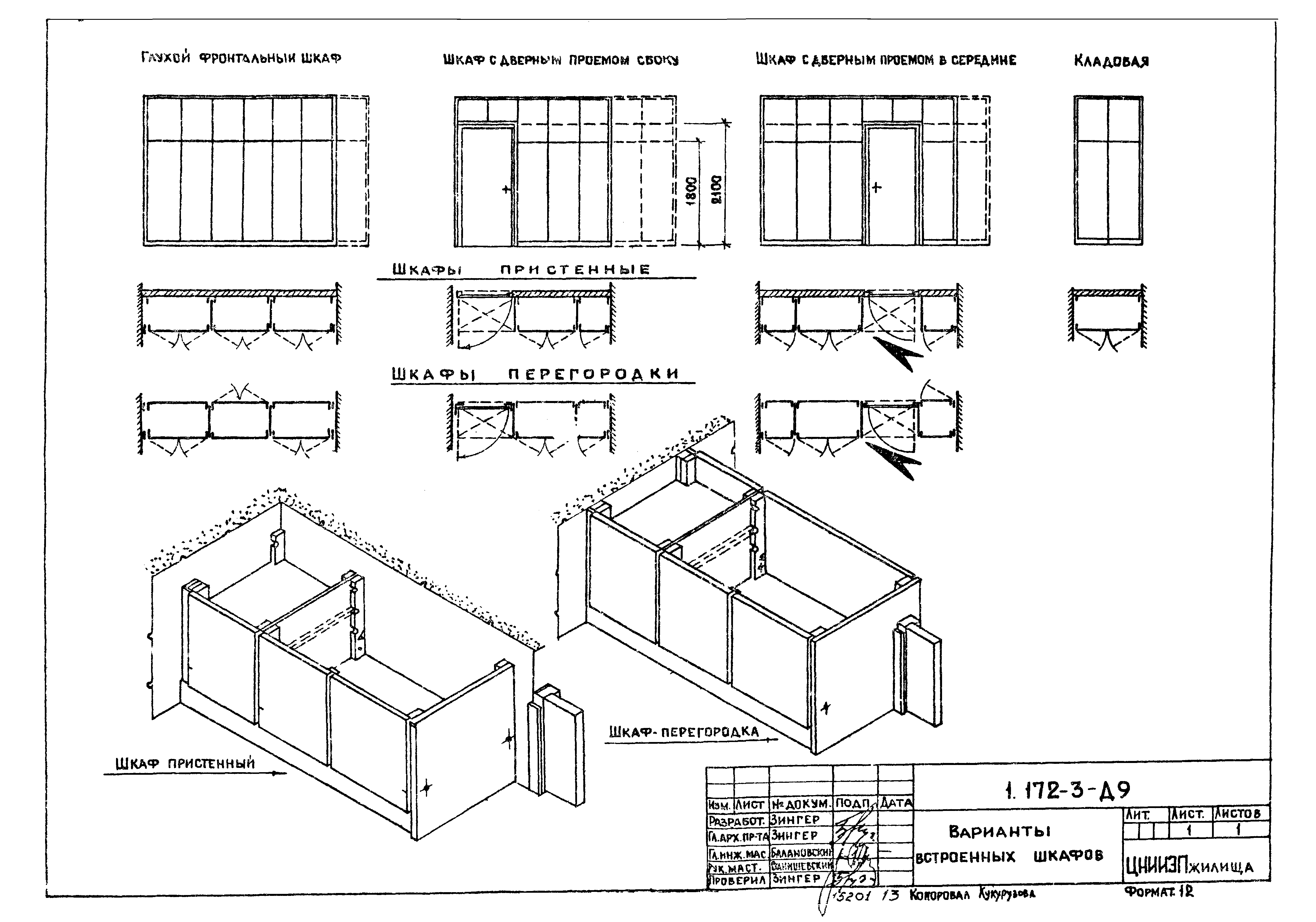 Серия 1.172-3