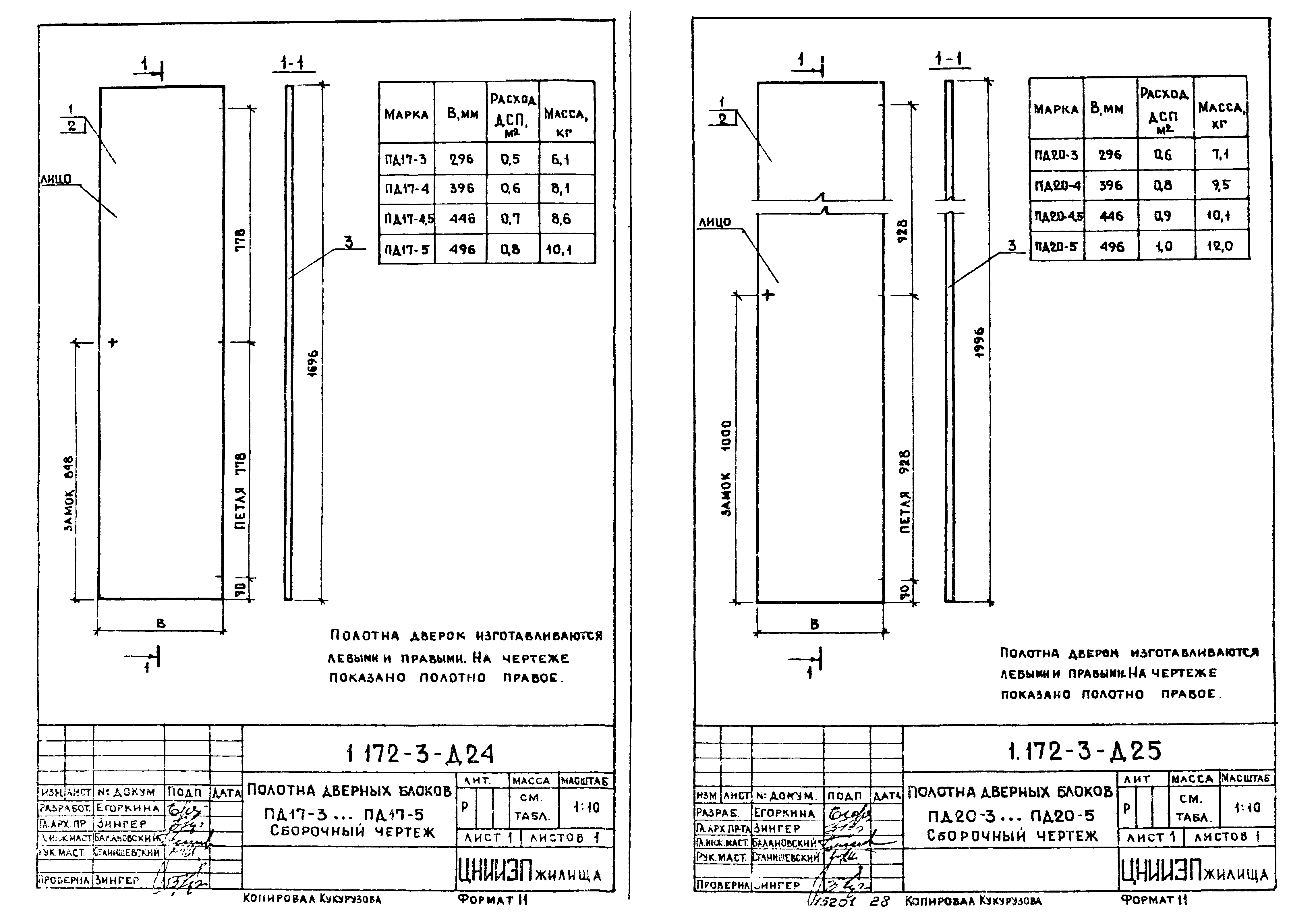 Серия 1.172-3