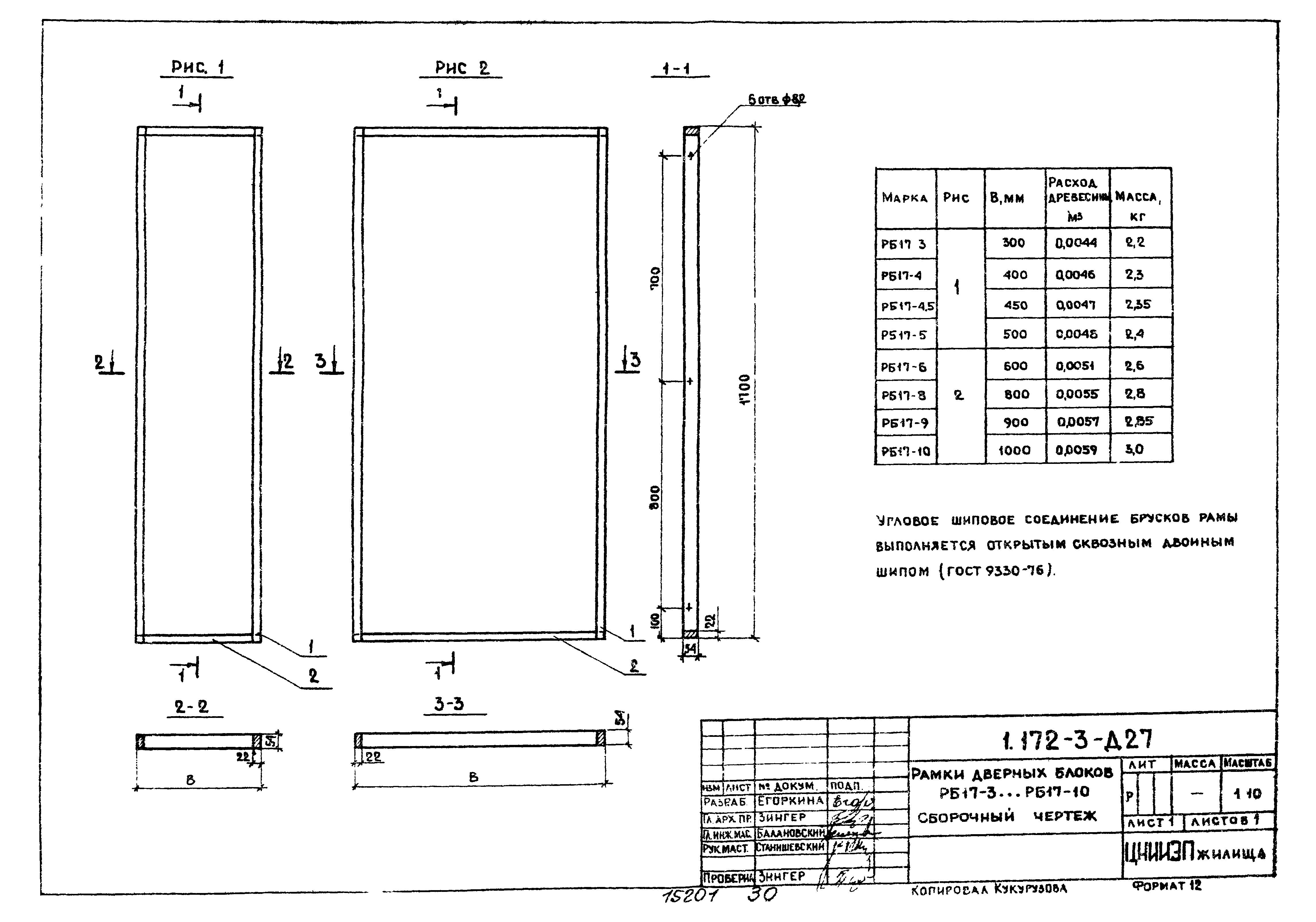 Серия 1.172-3