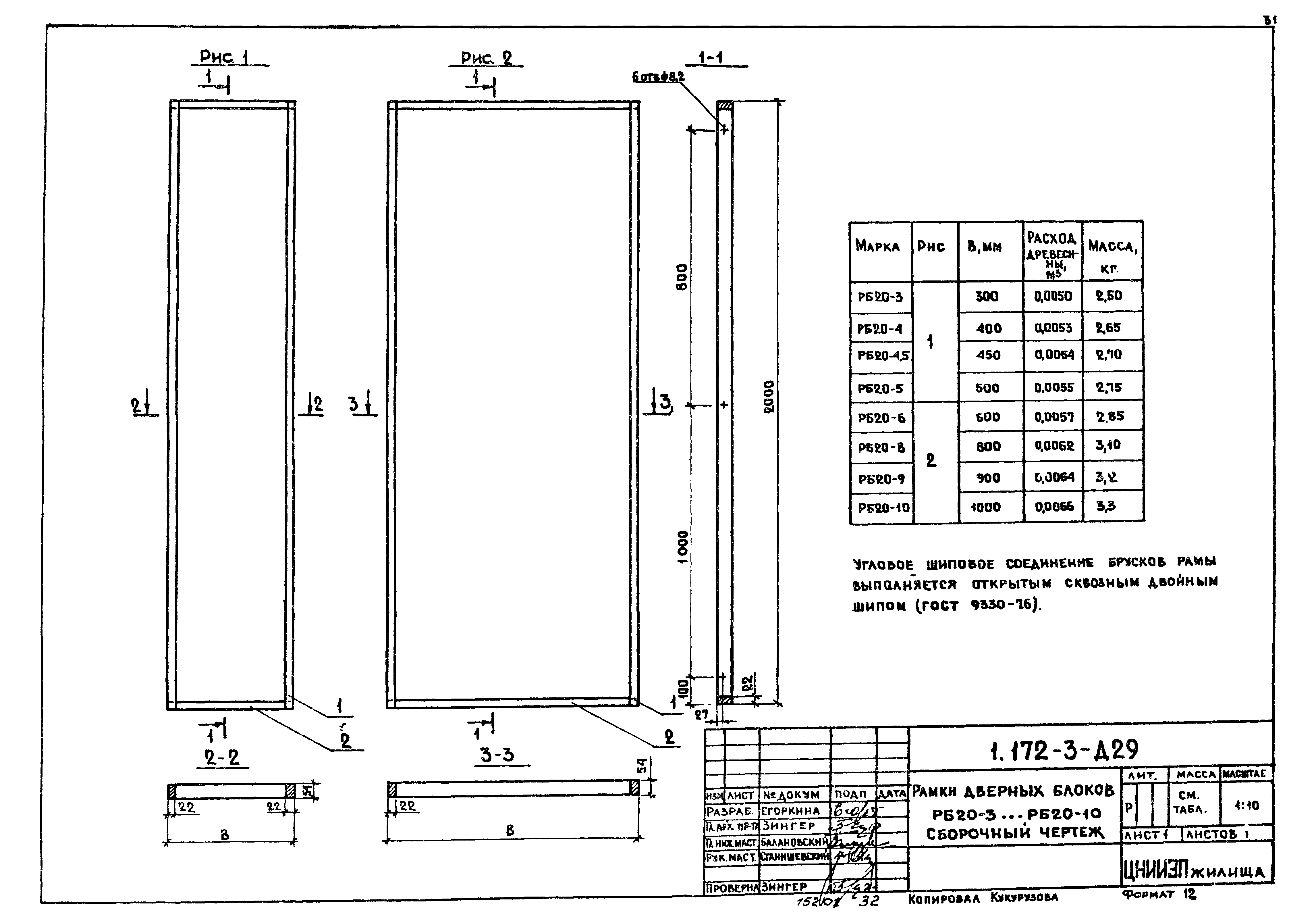 Серия 1.172-3