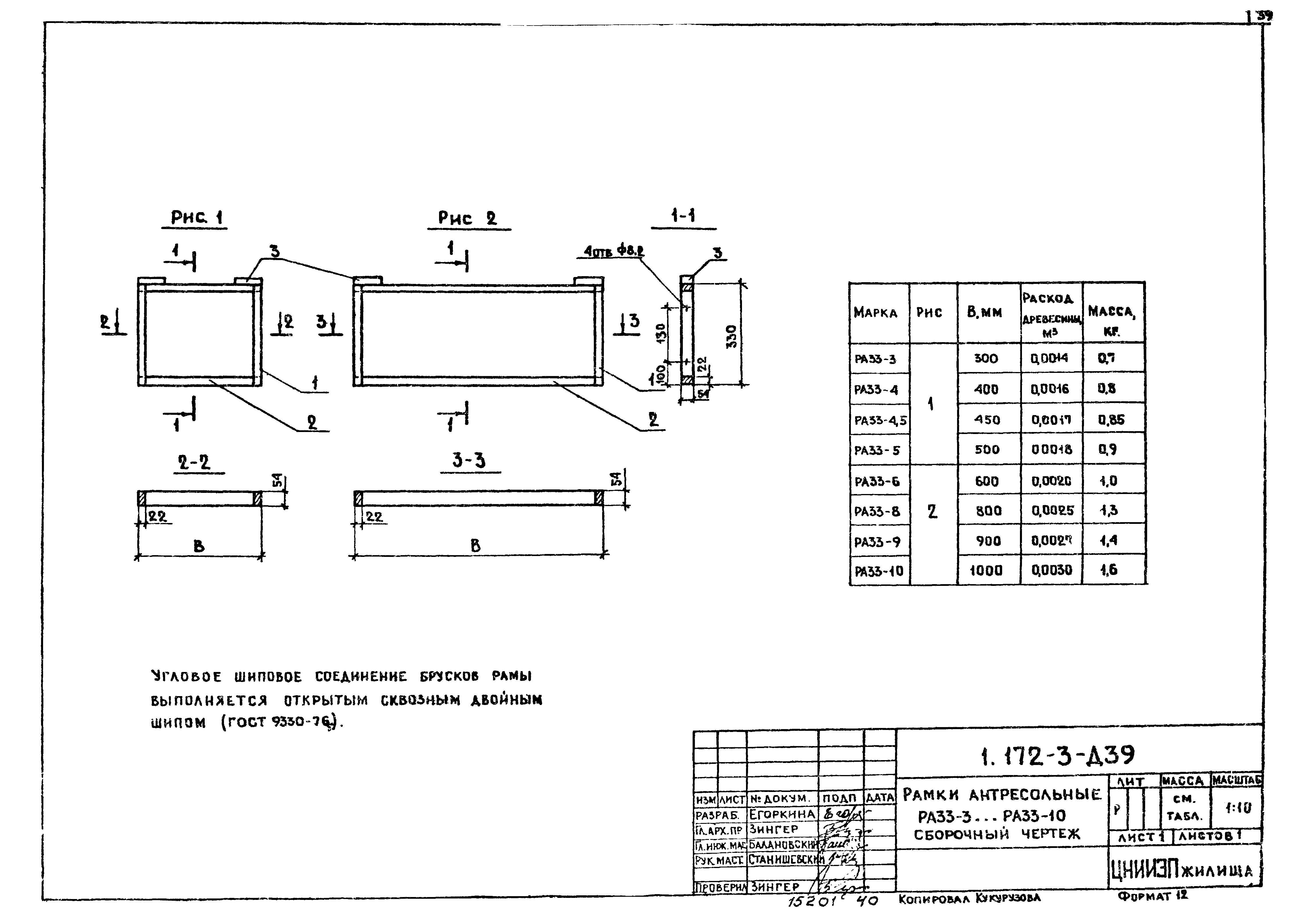 Серия 1.172-3