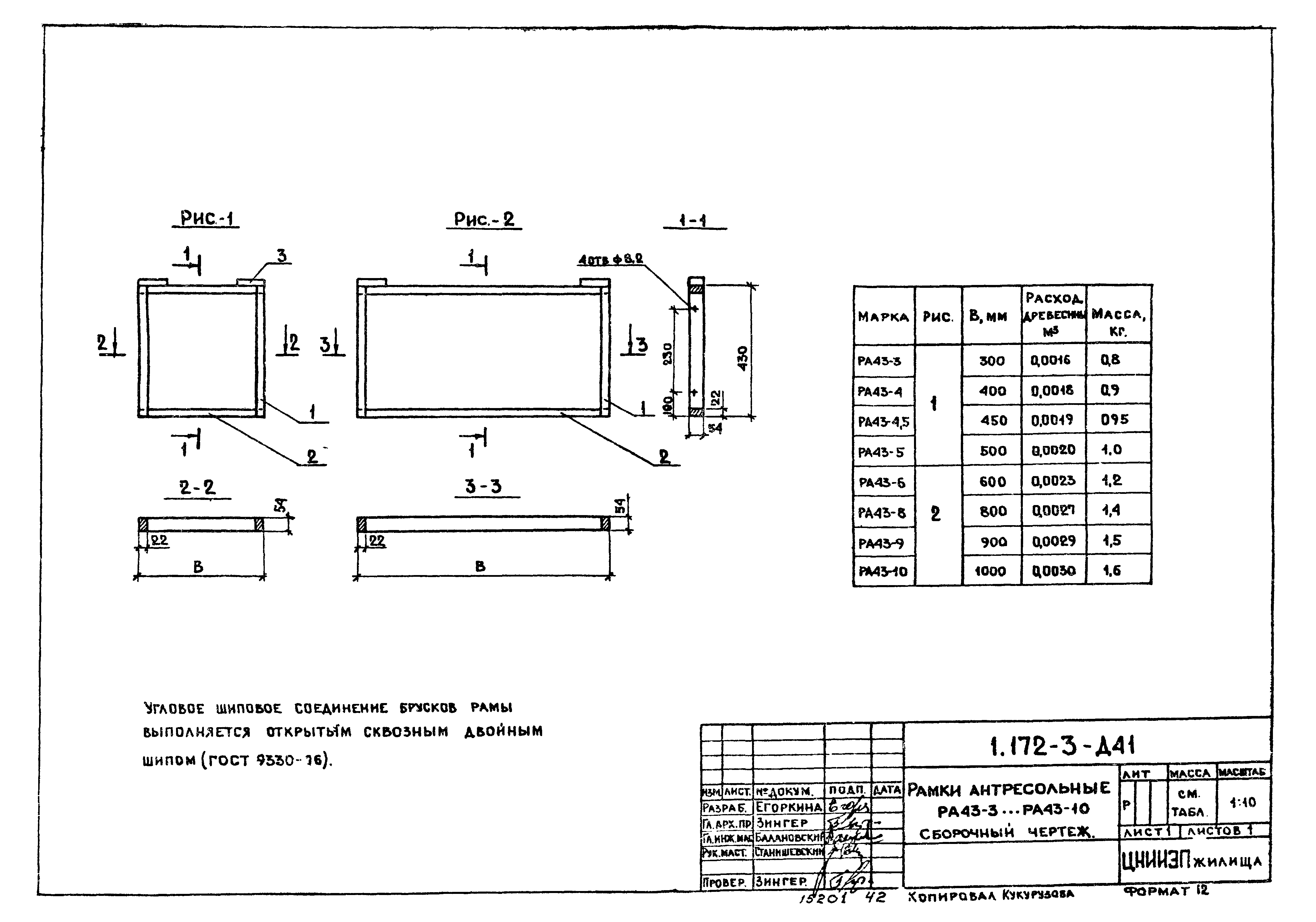 Серия 1.172-3