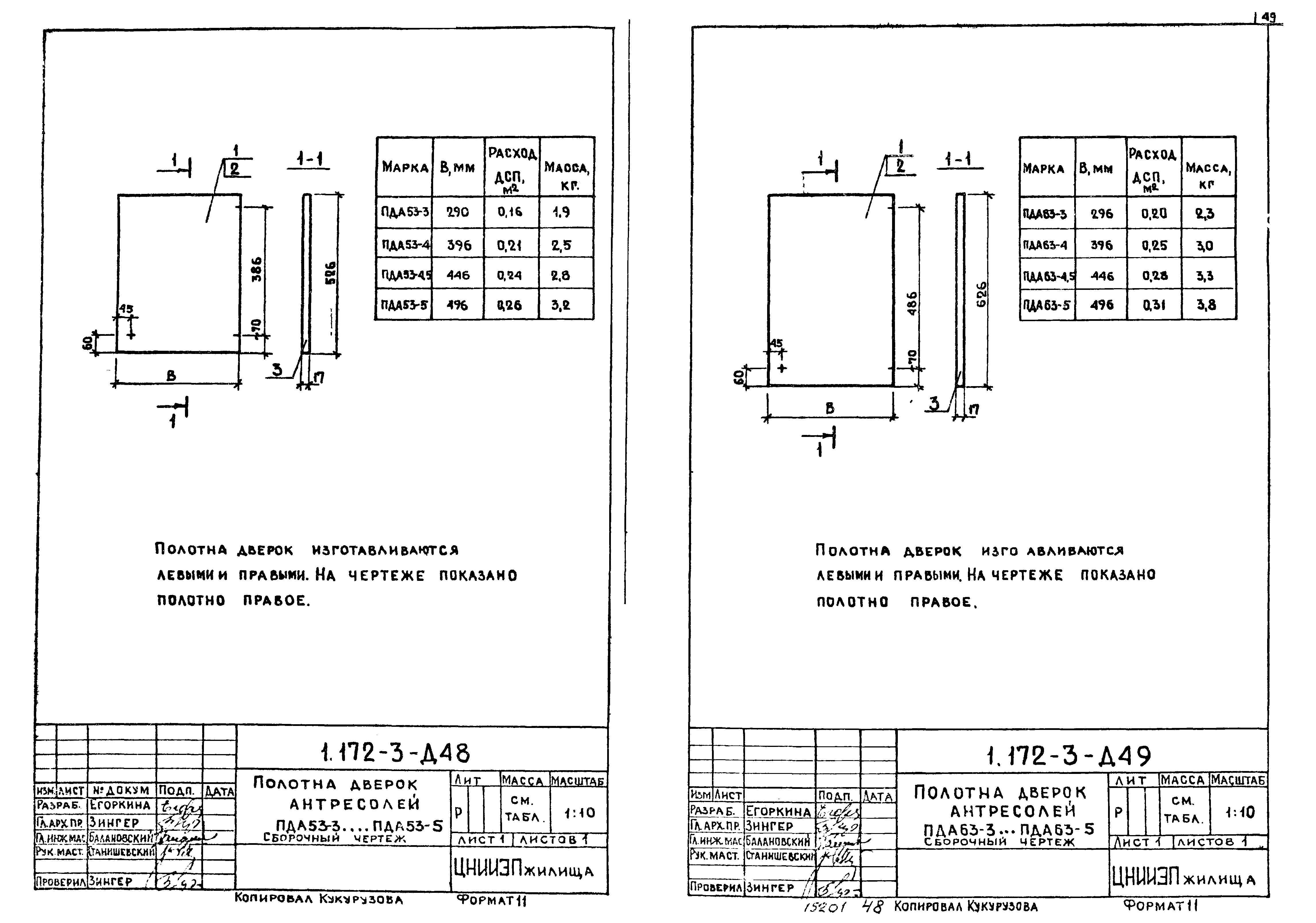 Серия 1.172-3