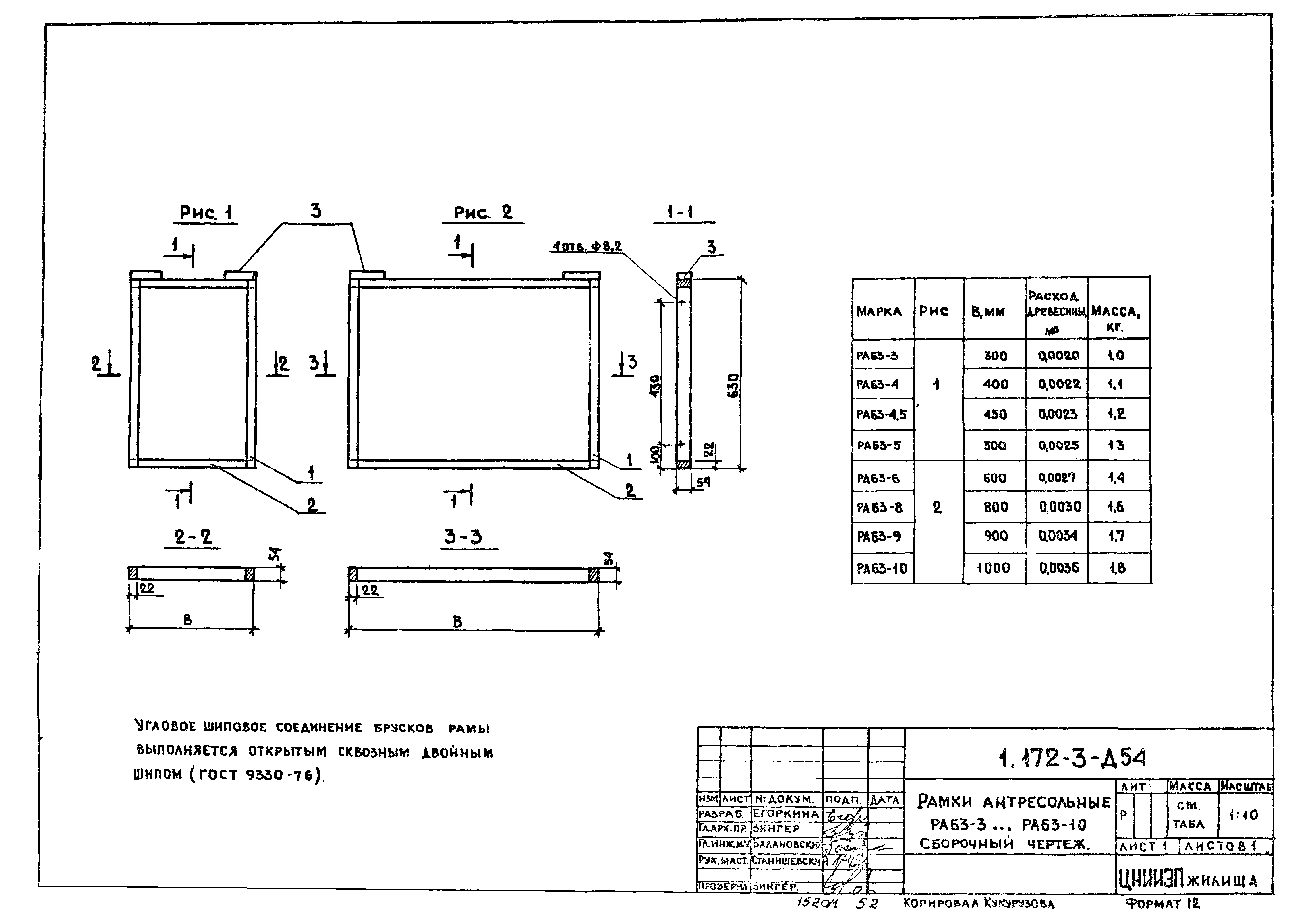 Серия 1.172-3