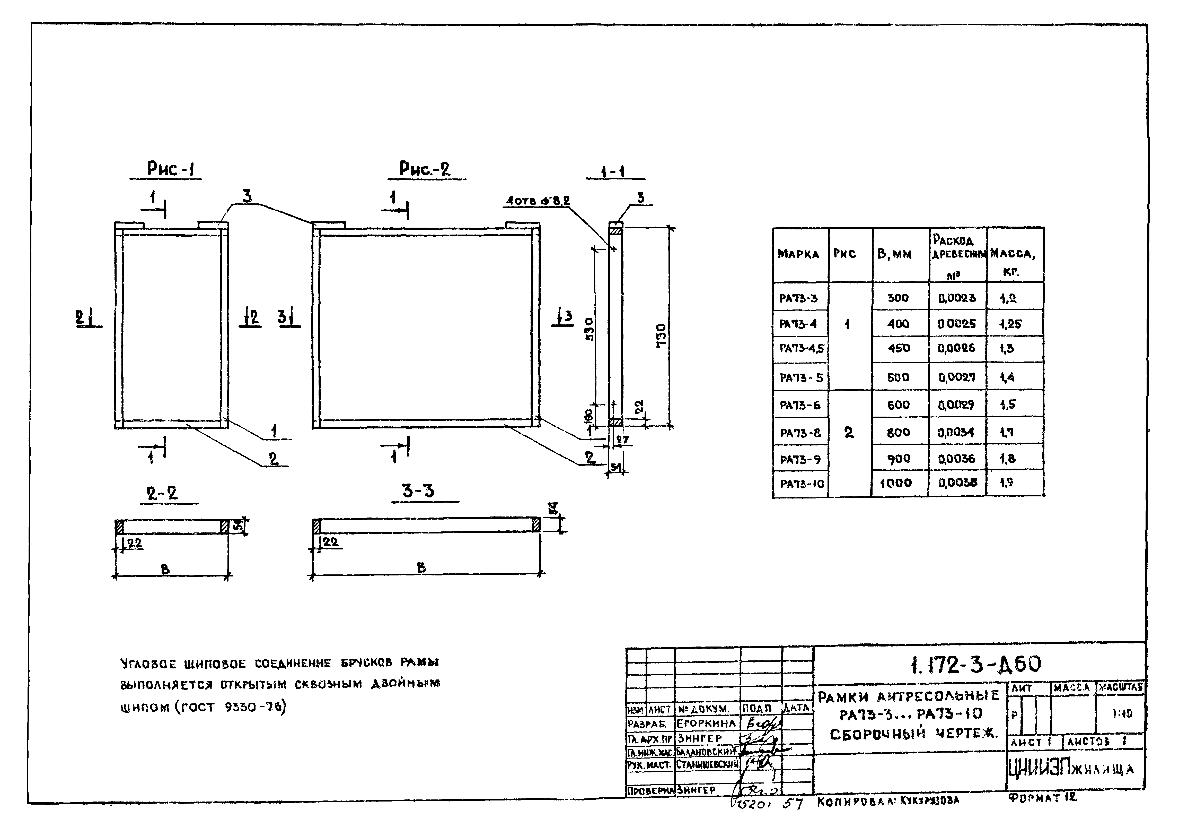 Серия 1.172-3