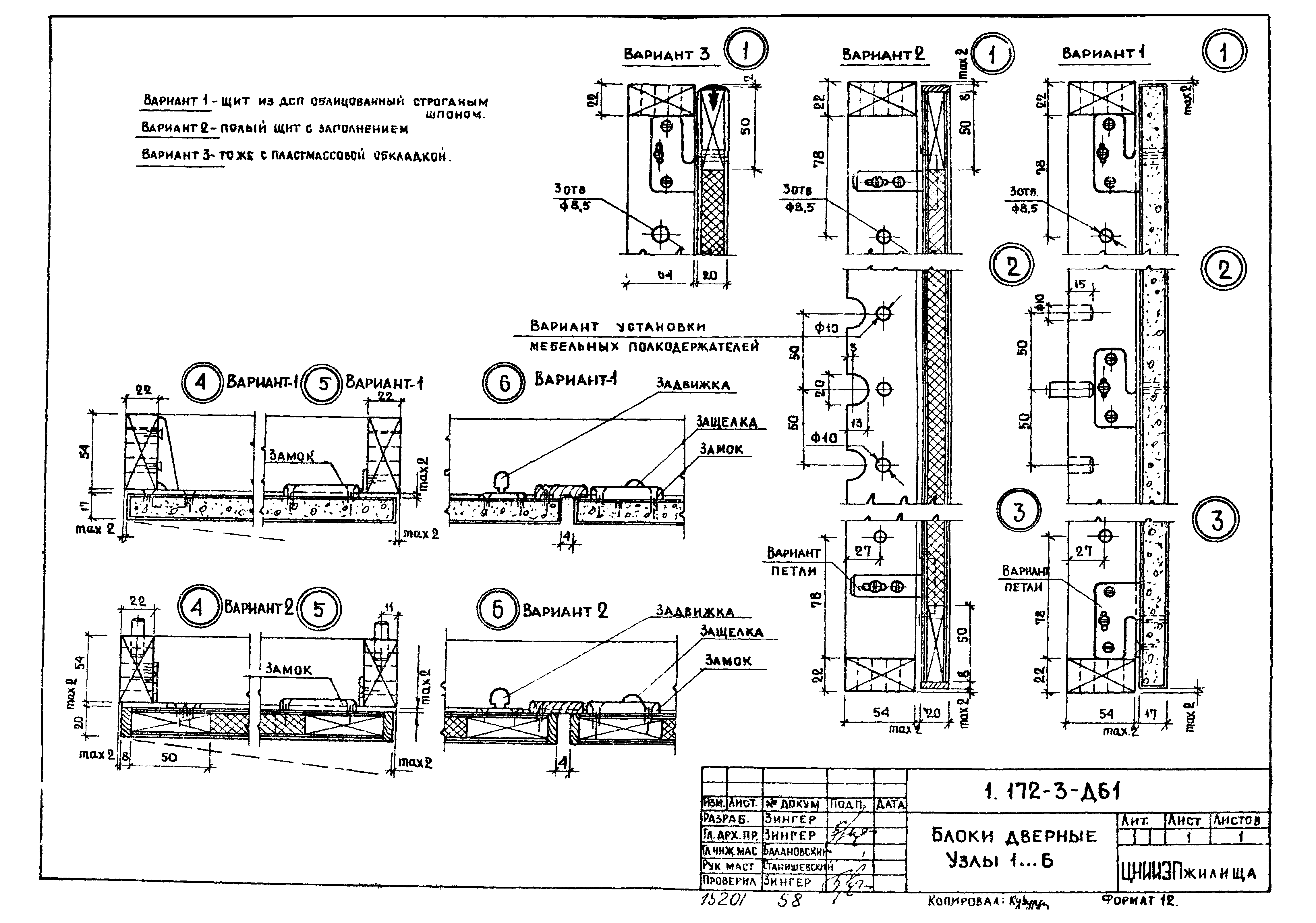 Серия 1.172-3