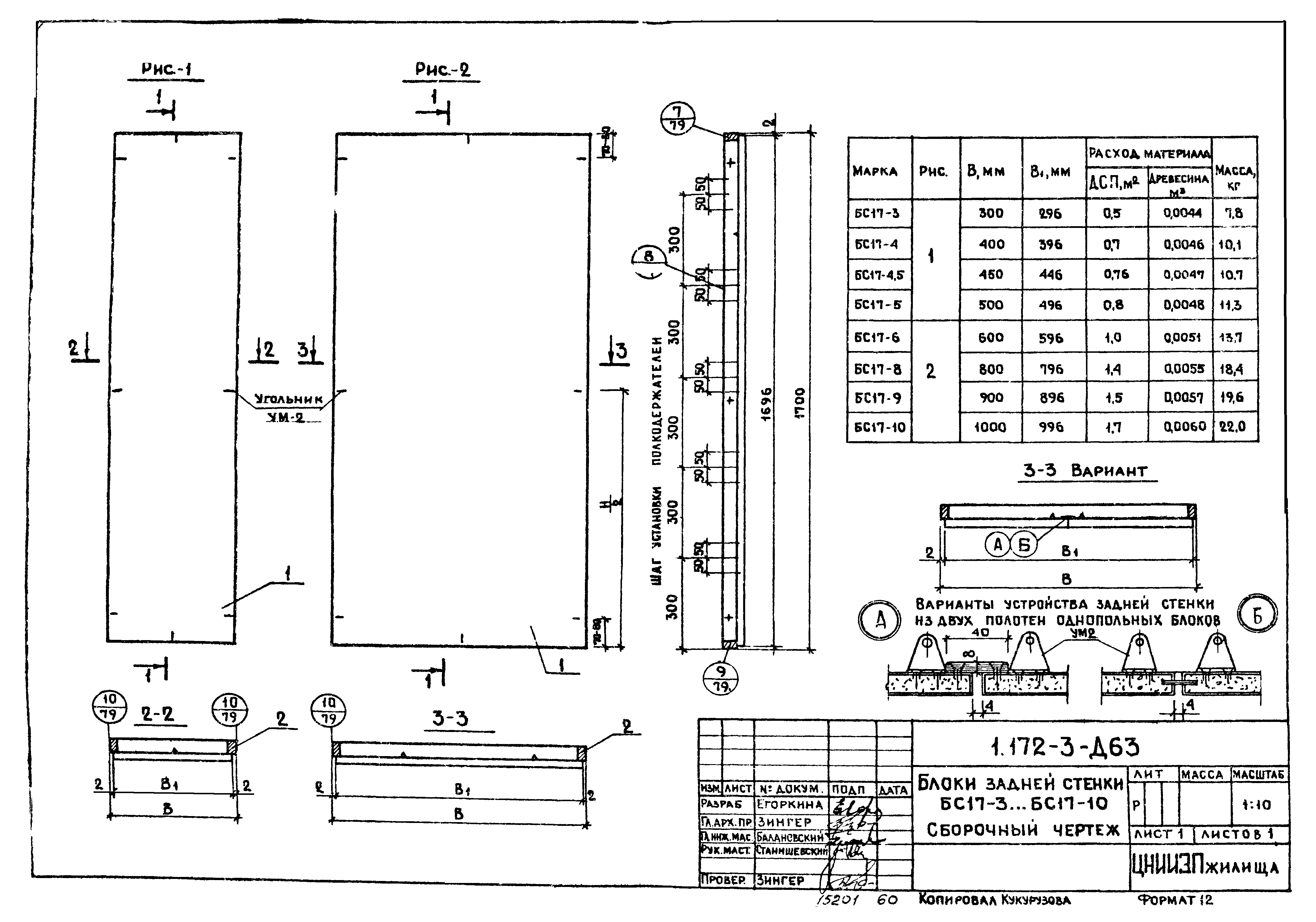 Серия 1.172-3