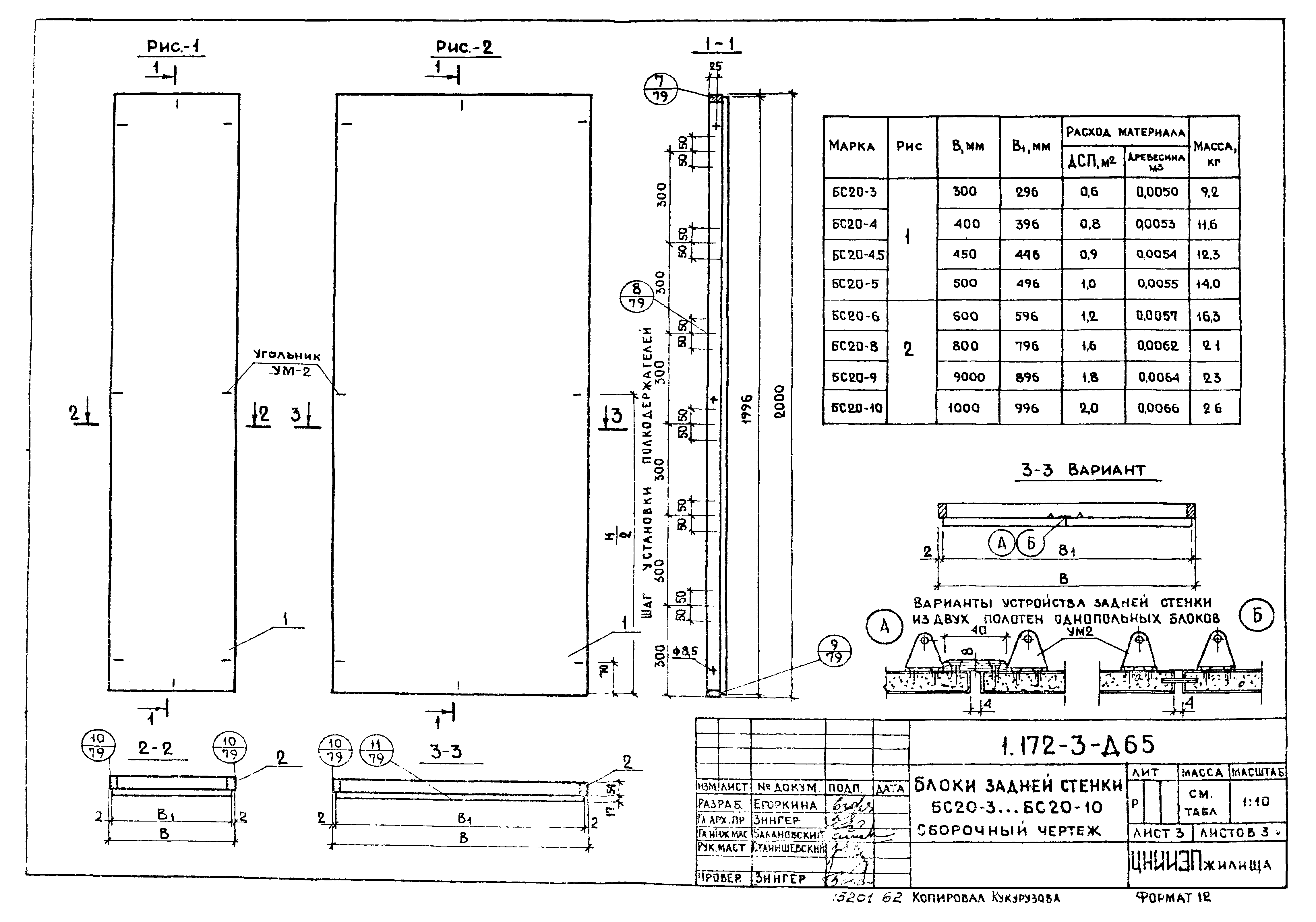 Серия 1.172-3