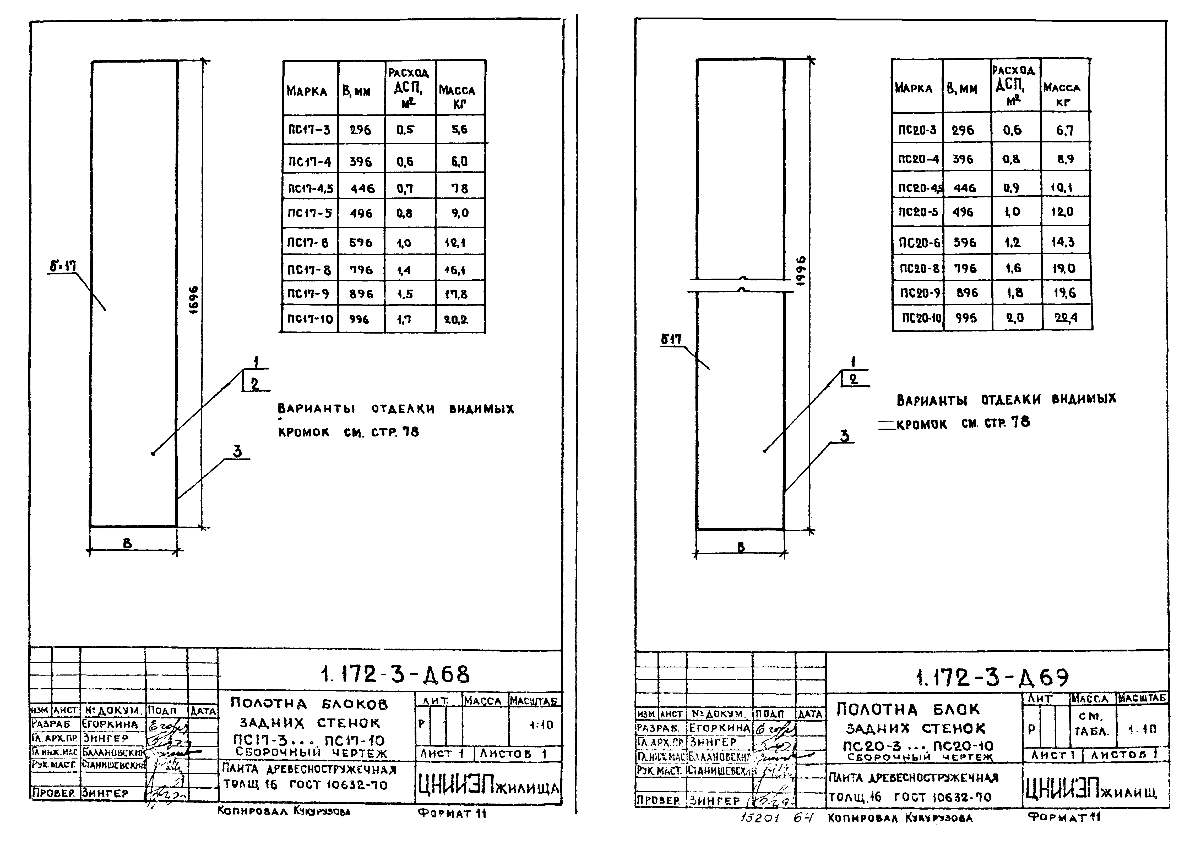 Серия 1.172-3