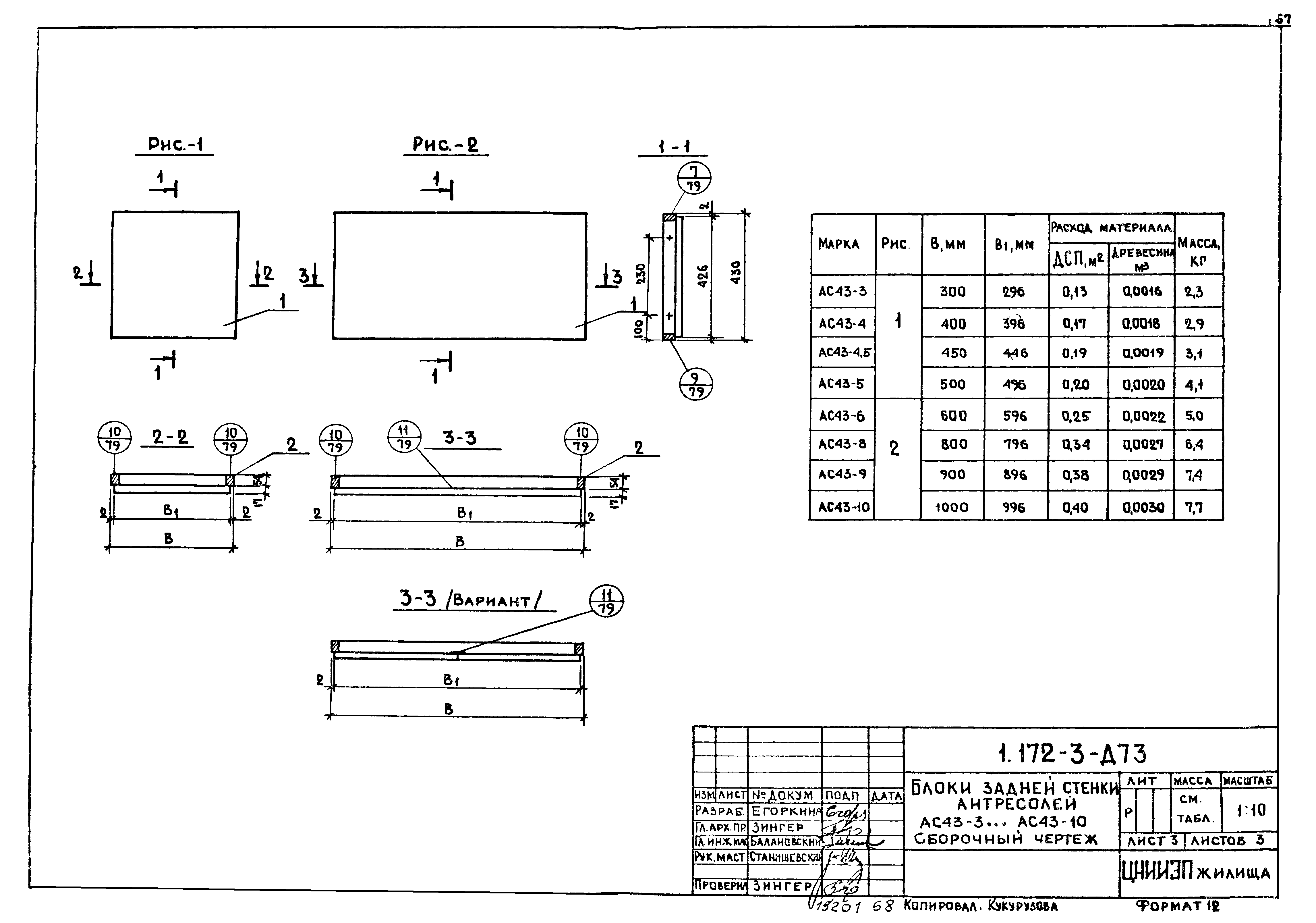 Серия 1.172-3