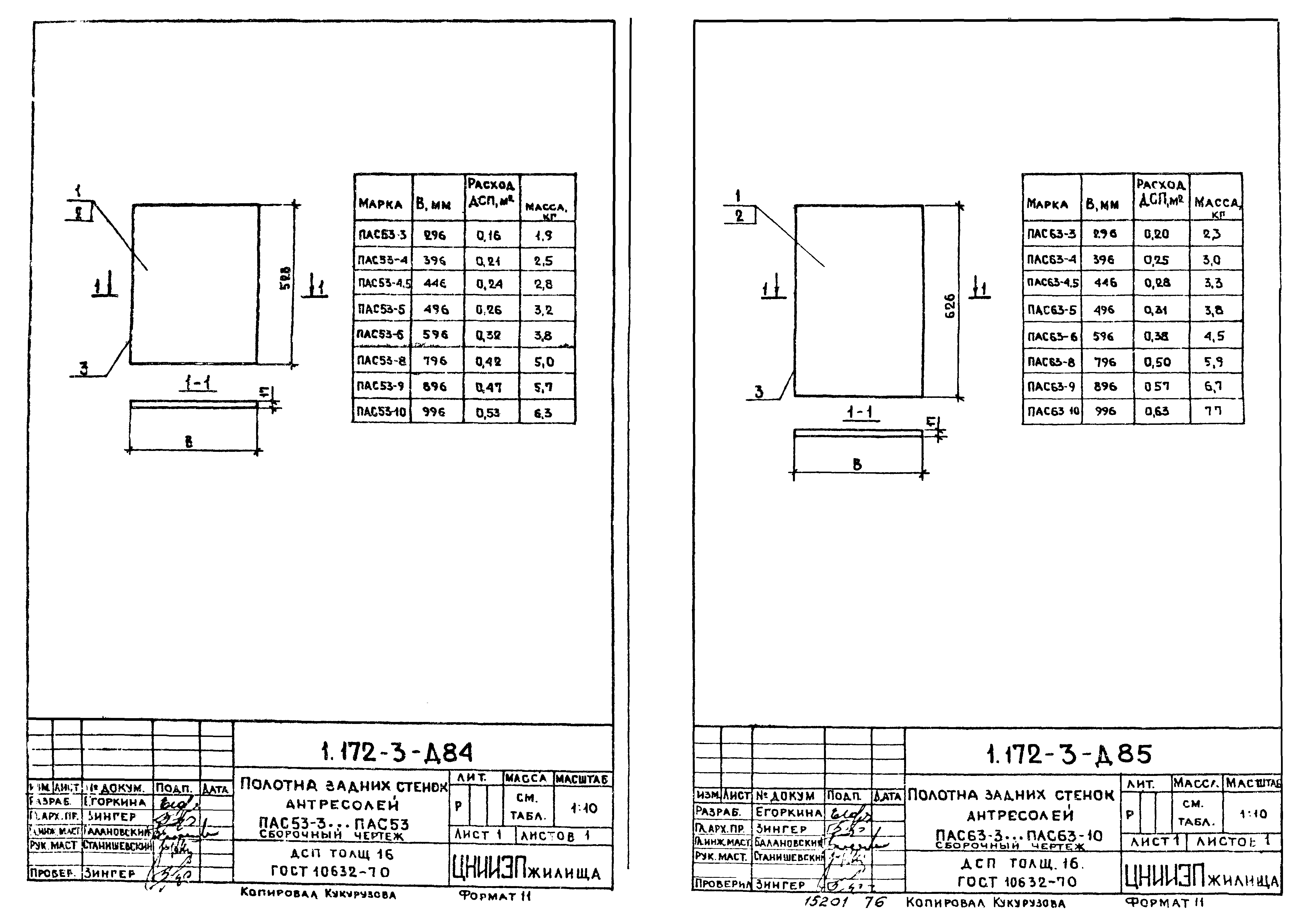 Серия 1.172-3