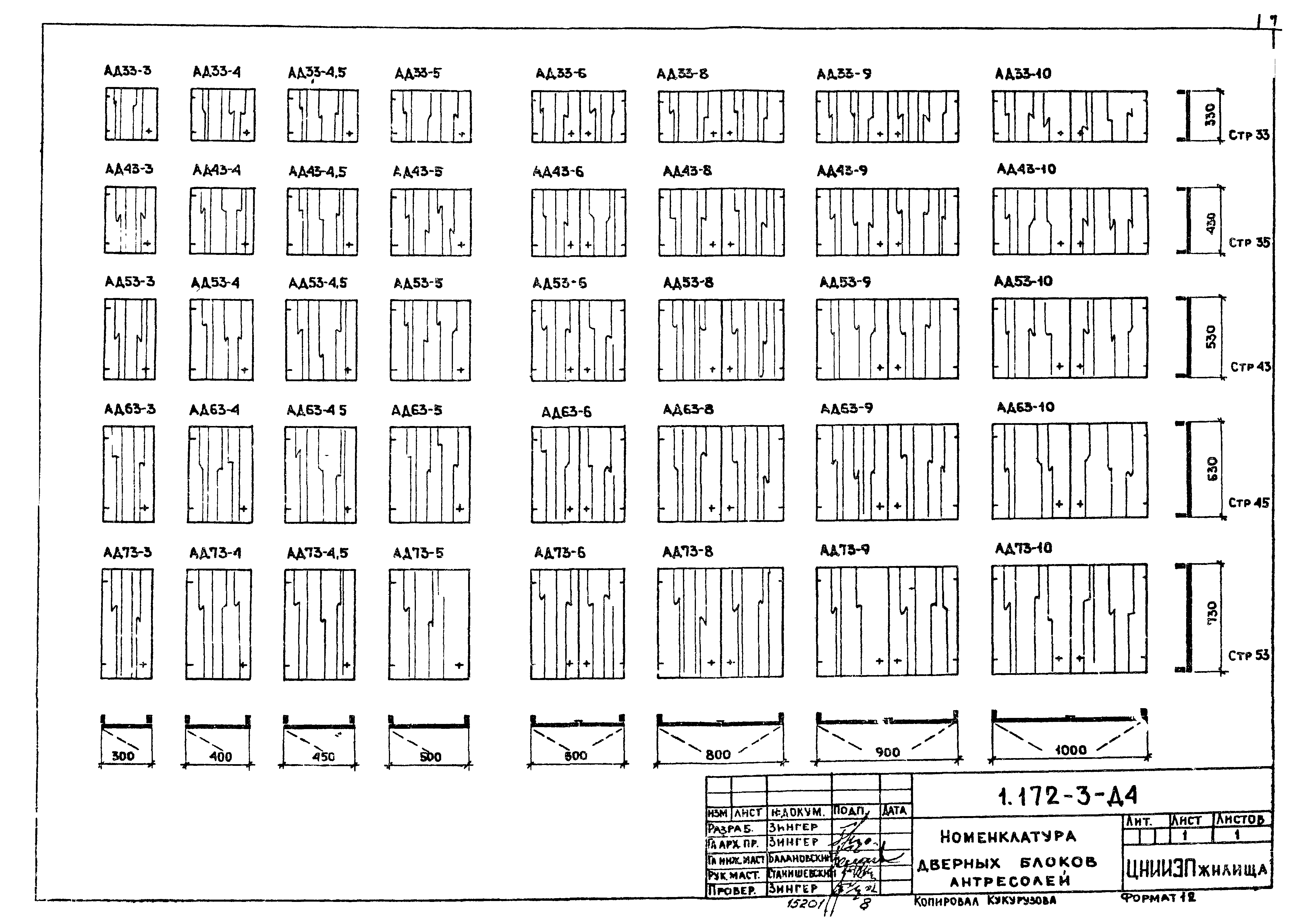 Серия 1.172-3