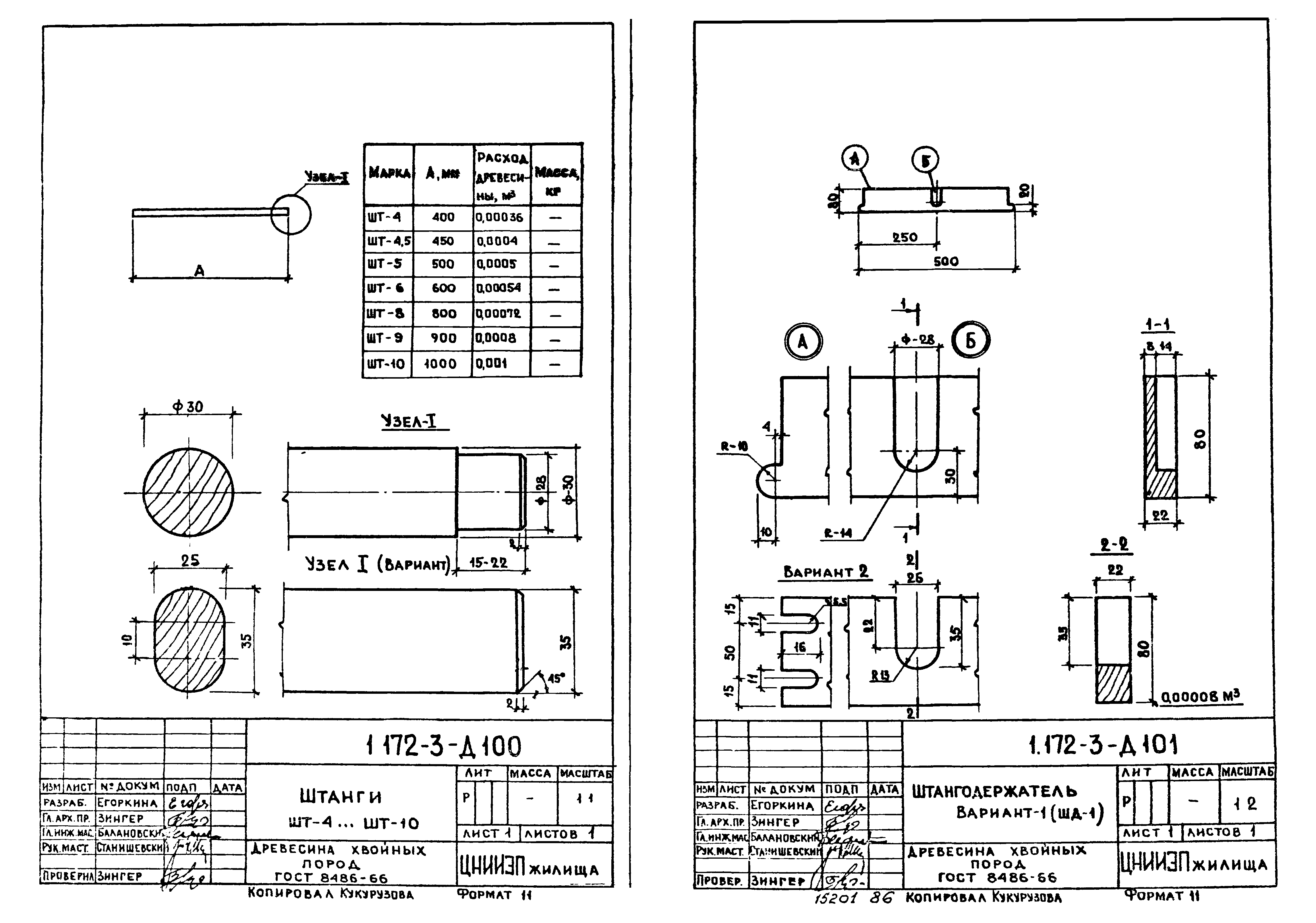 Серия 1.172-3