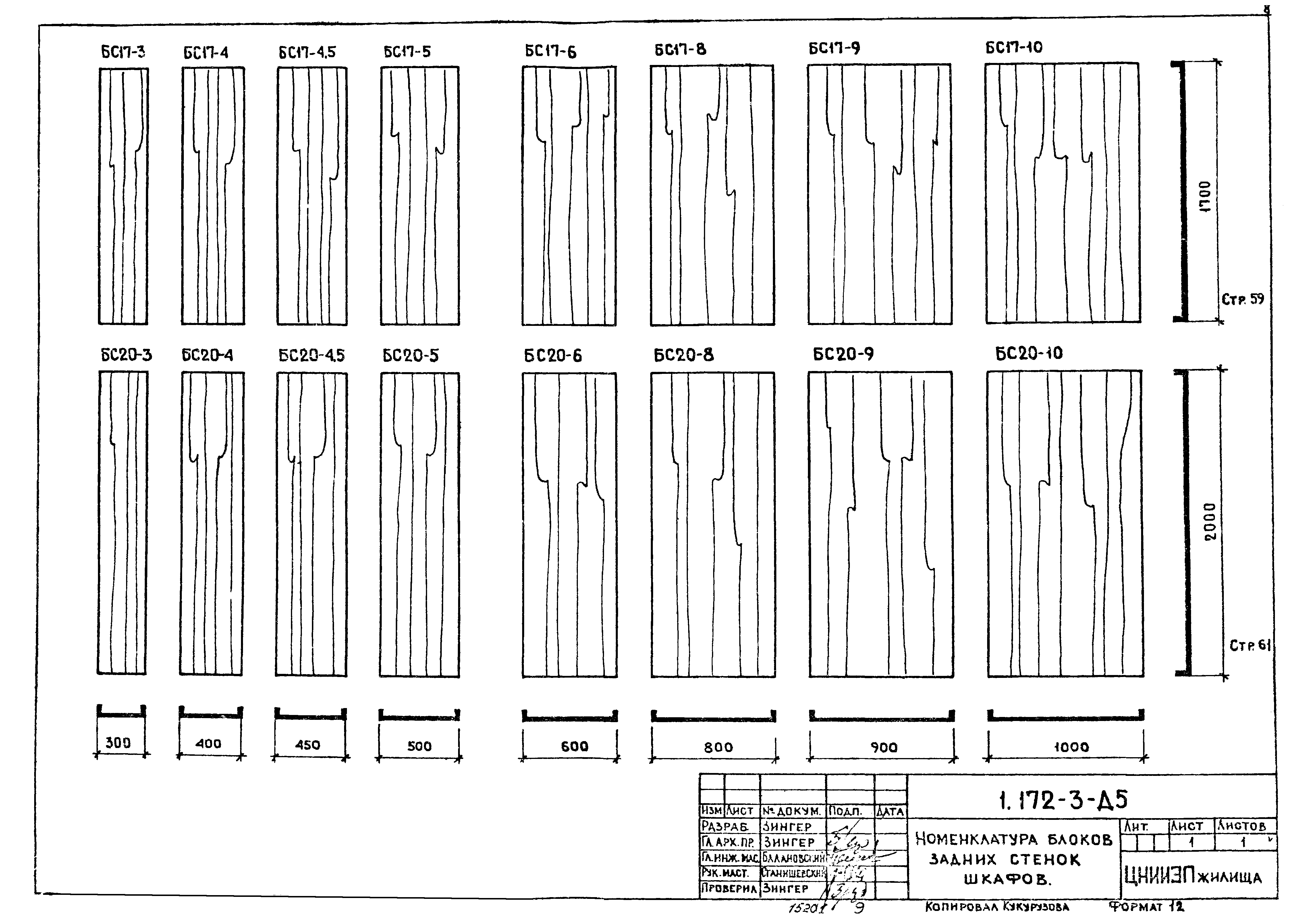 Серия 1.172-3