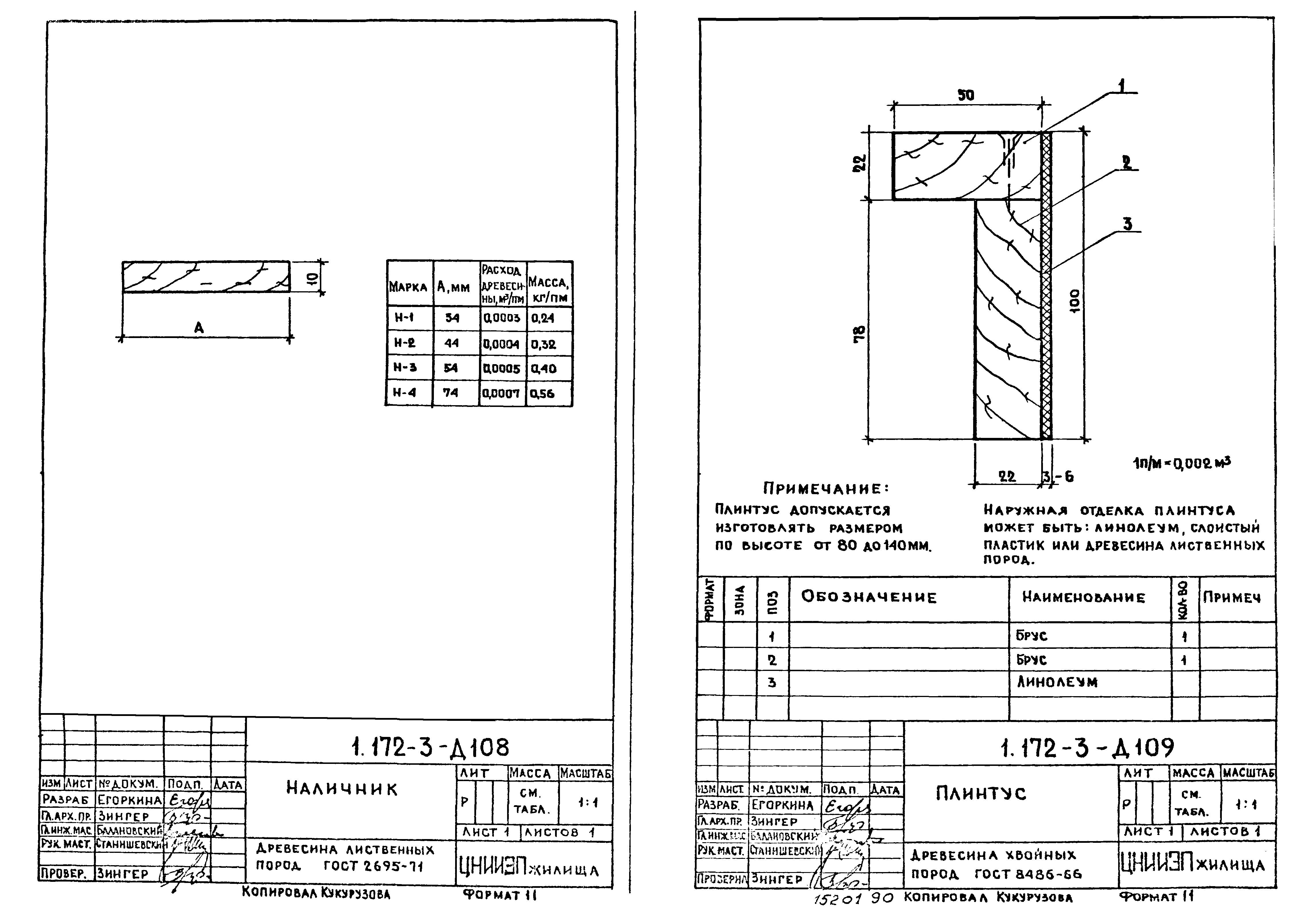 Серия 1.172-3