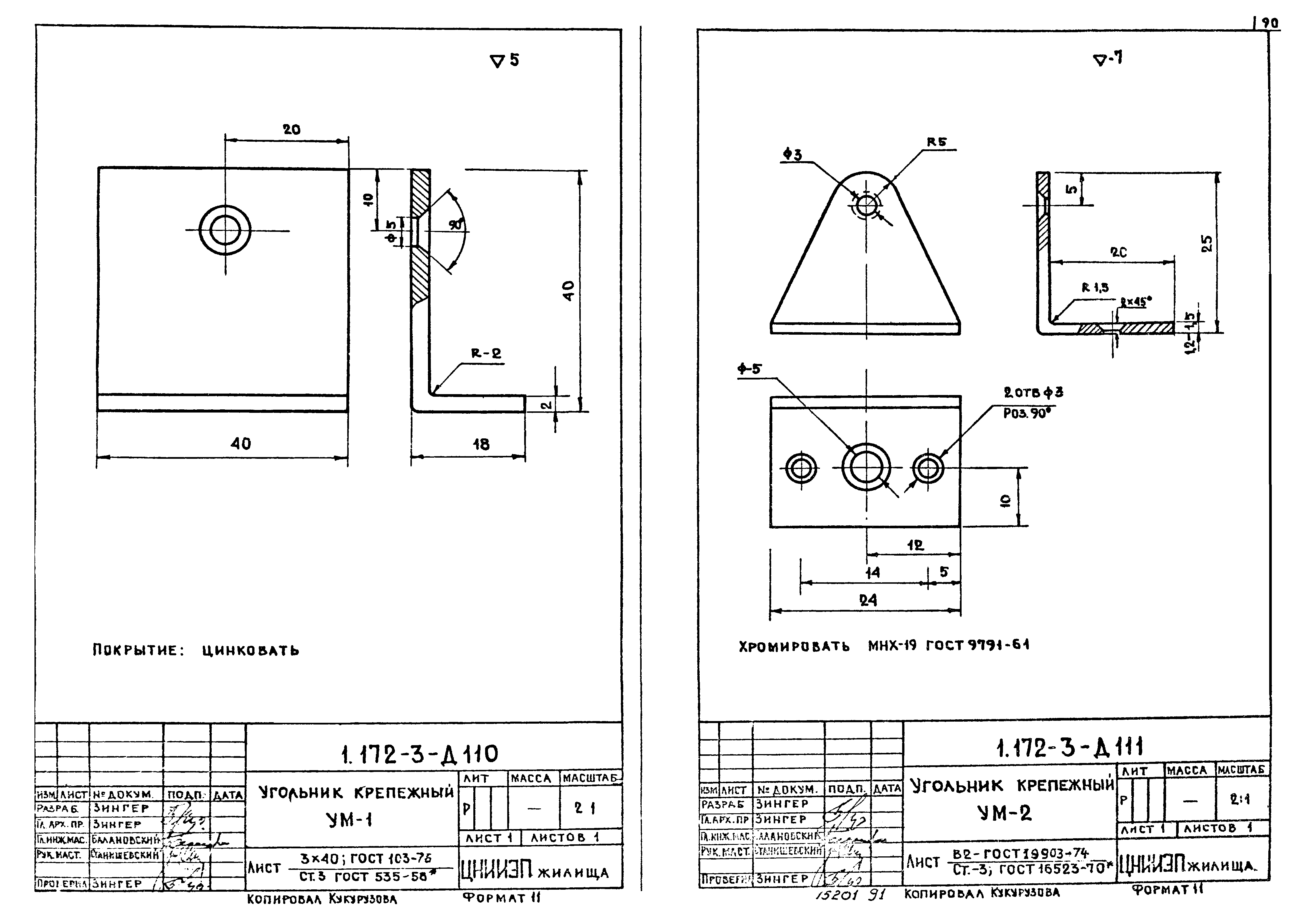 Серия 1.172-3