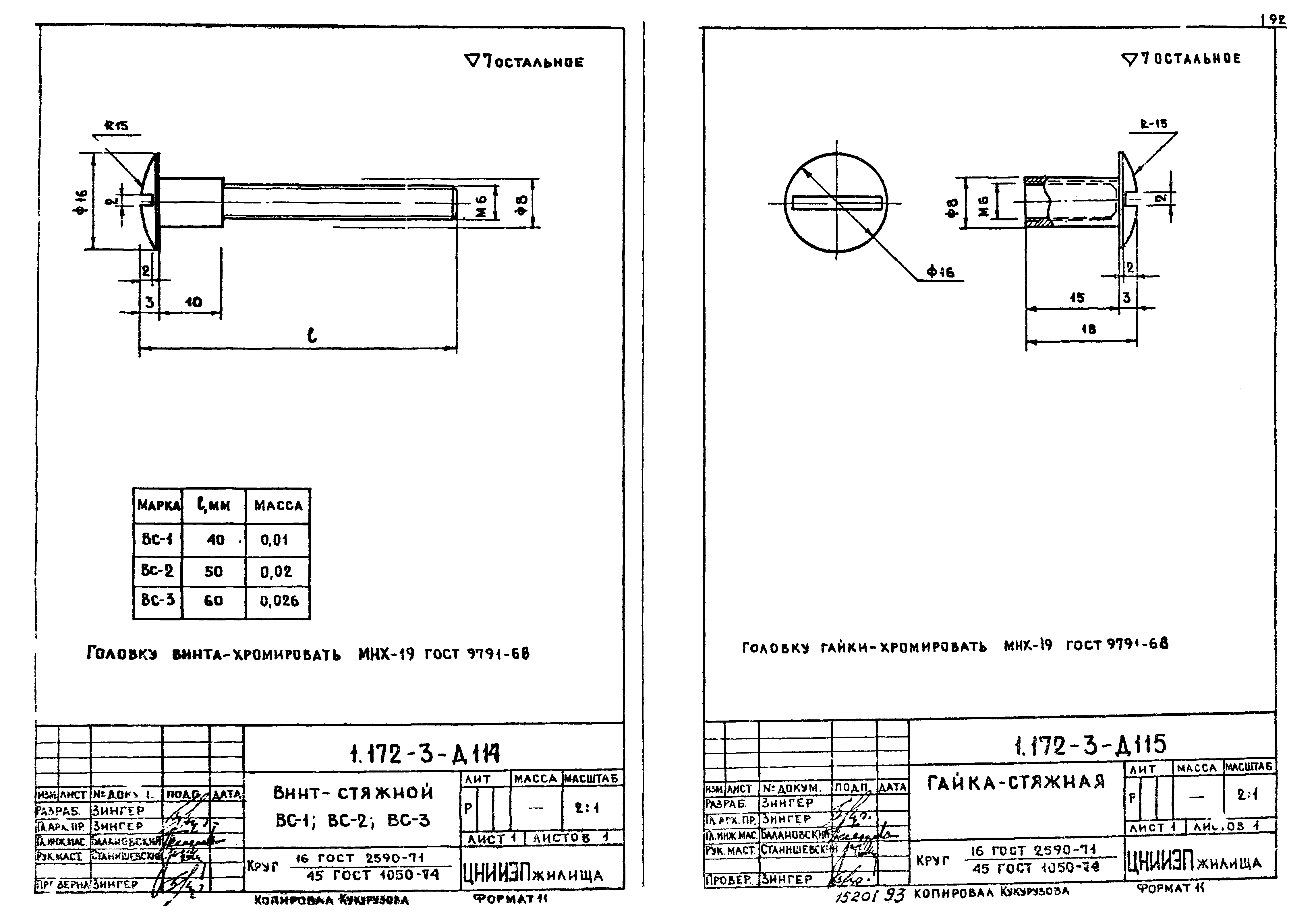 Серия 1.172-3