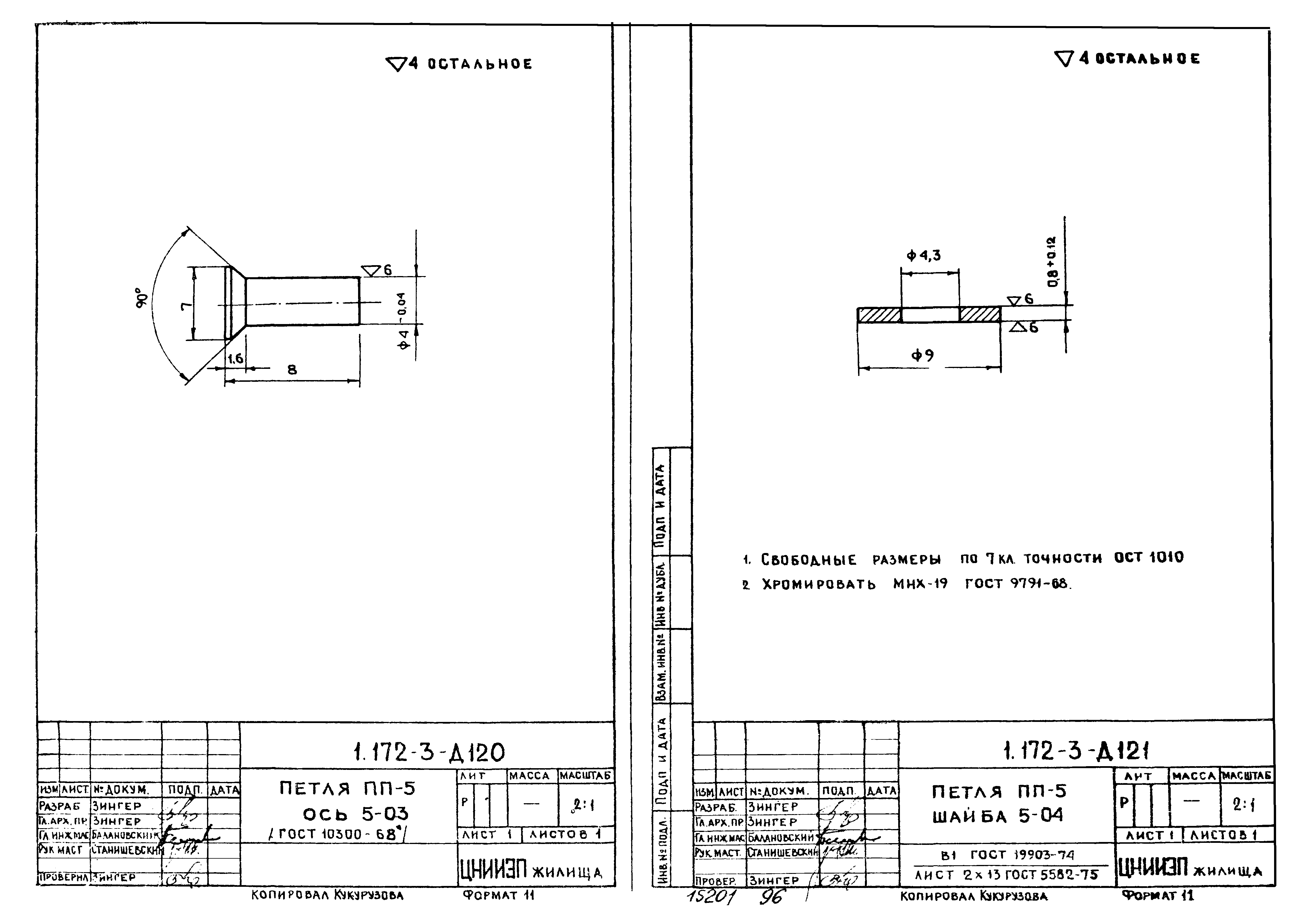 Серия 1.172-3