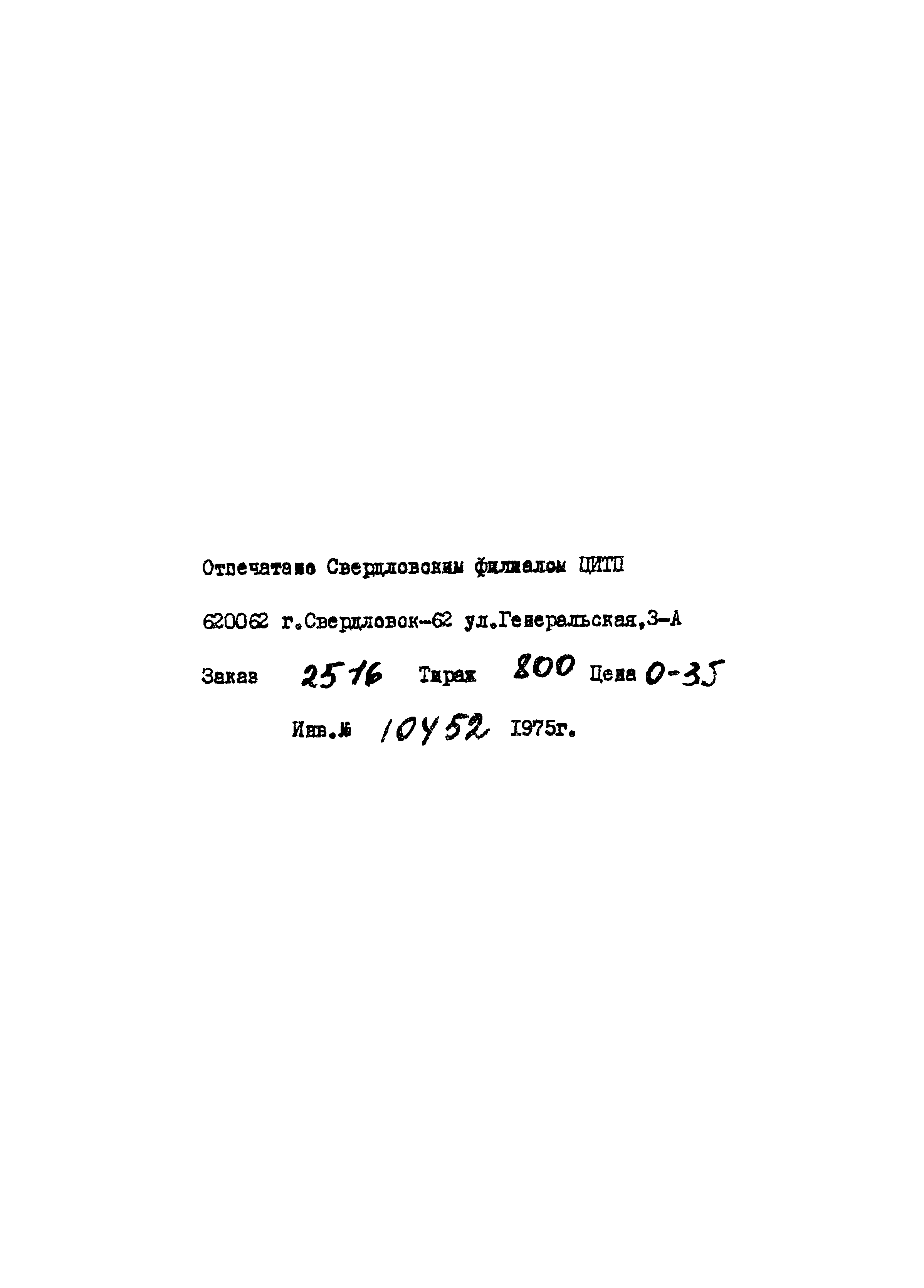 Серия 1.136-2