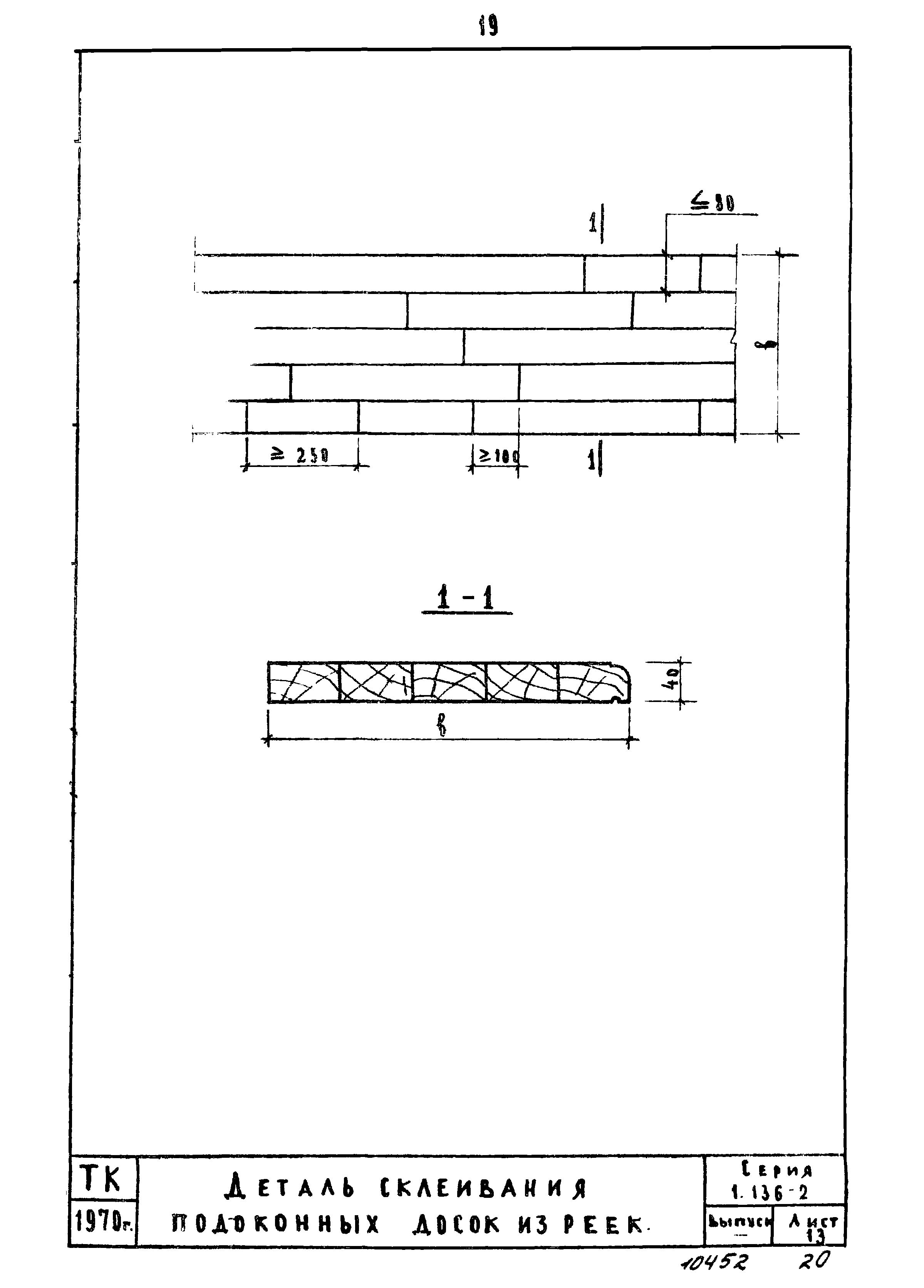 Серия 1.136-2