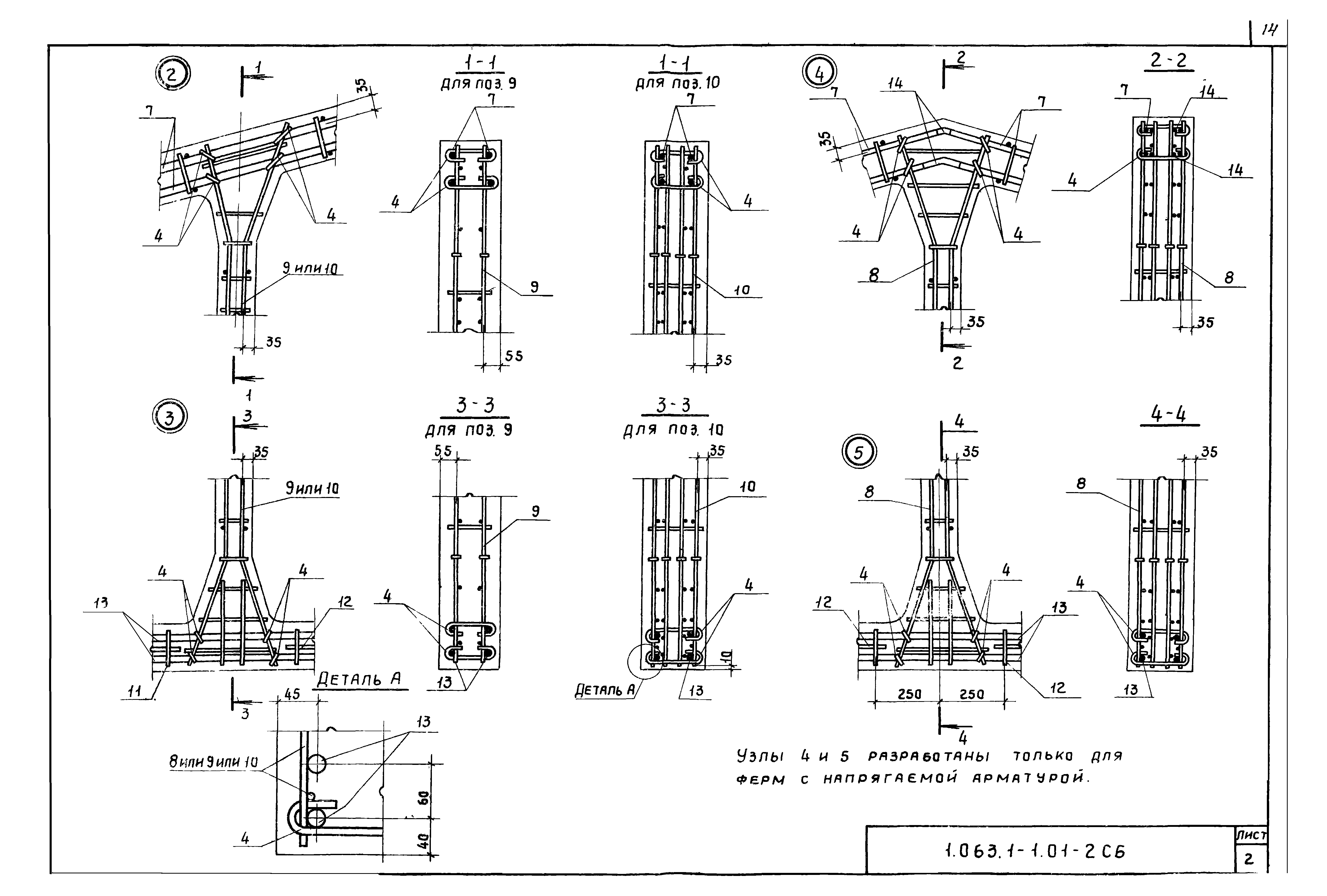 Серия 1.063.1-1