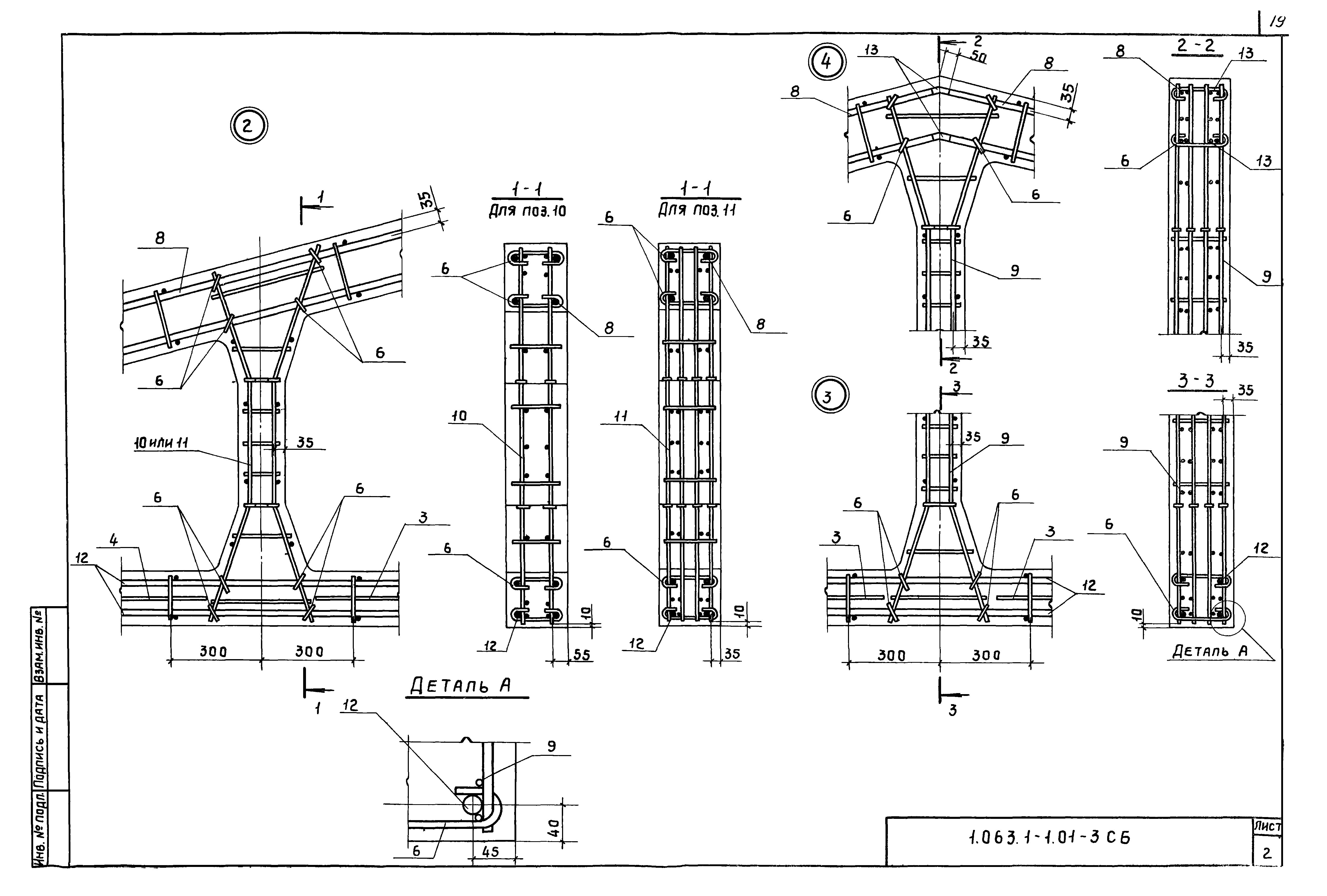 Серия 1.063.1-1