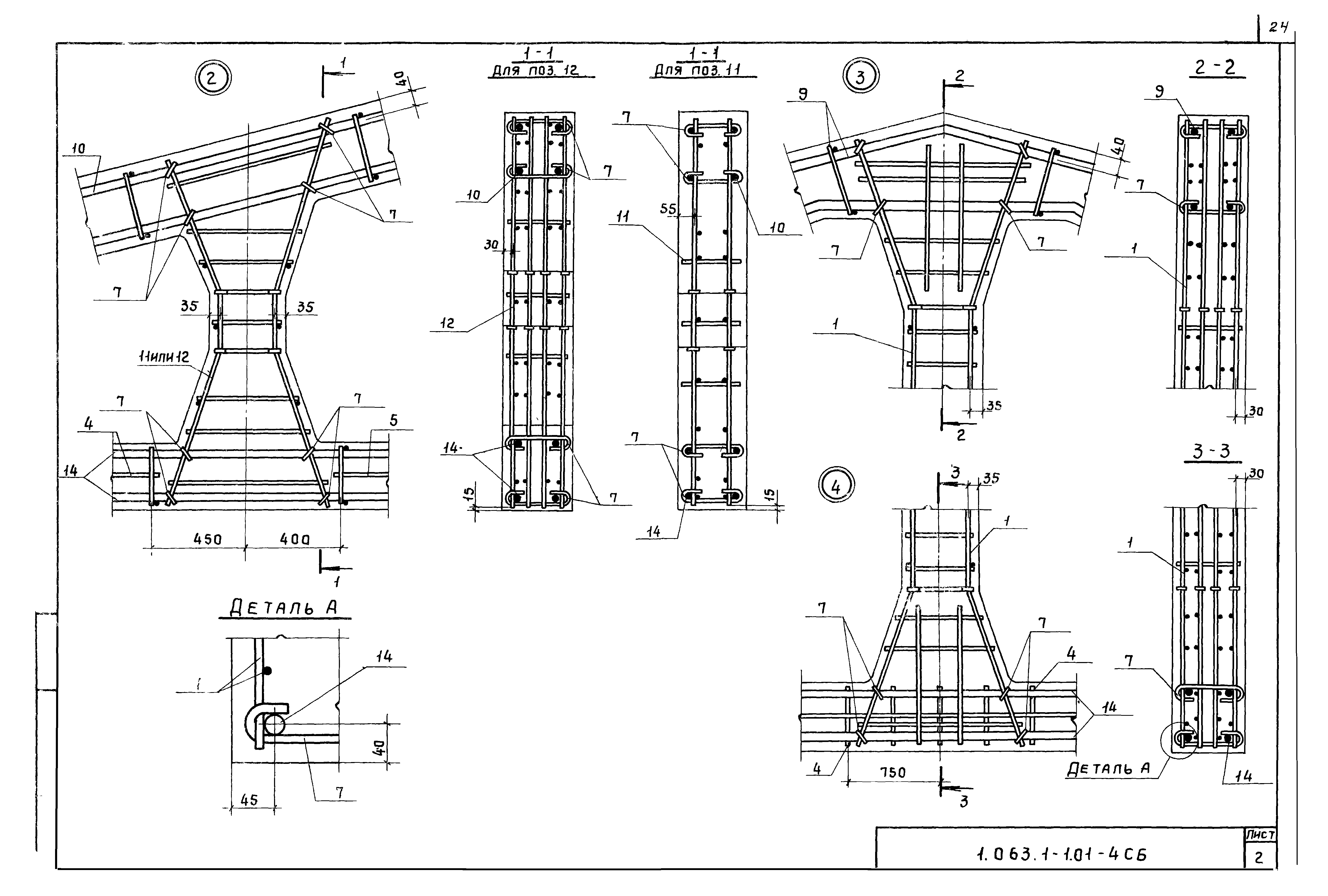 Серия 1.063.1-1