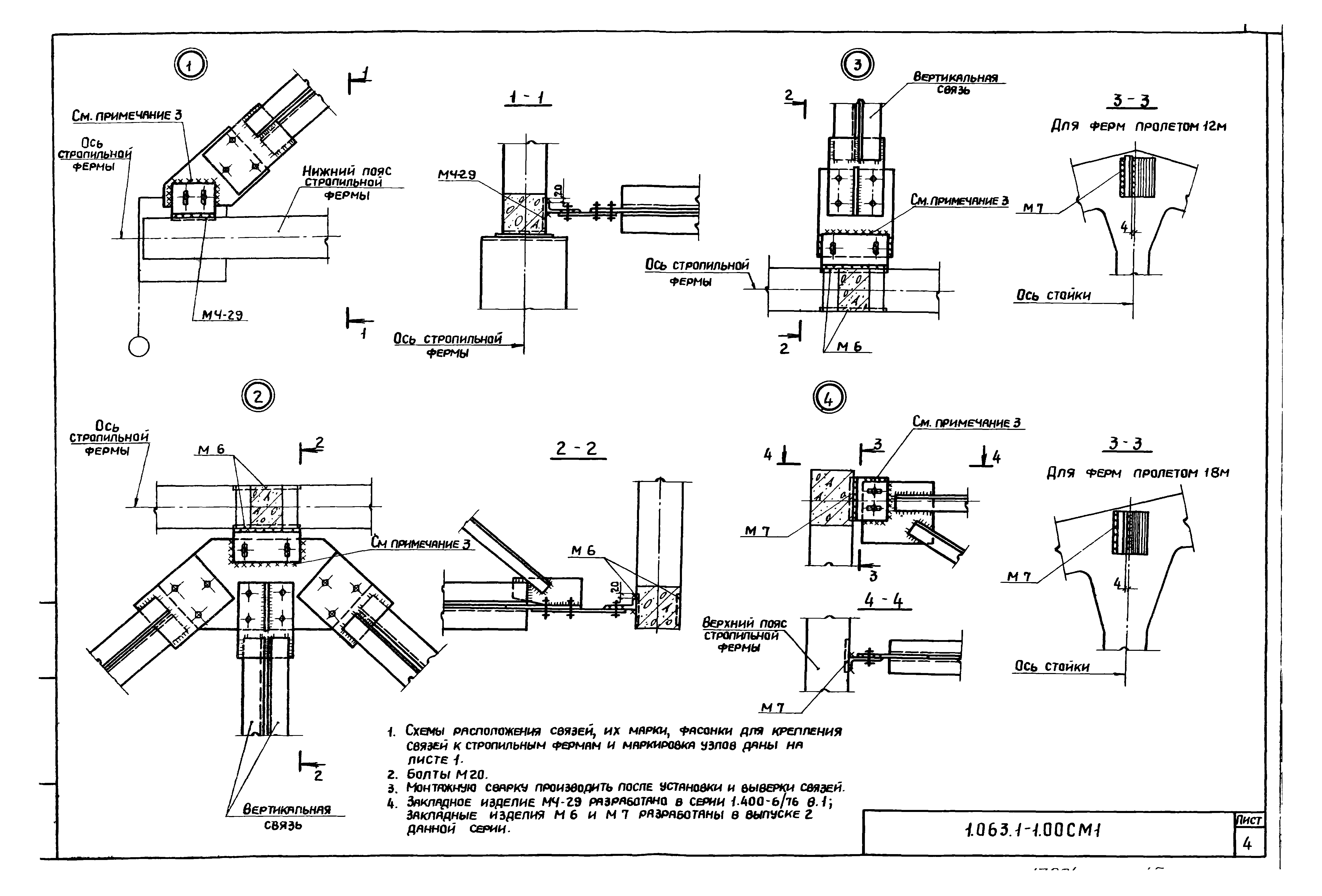 Серия 1.063.1-1