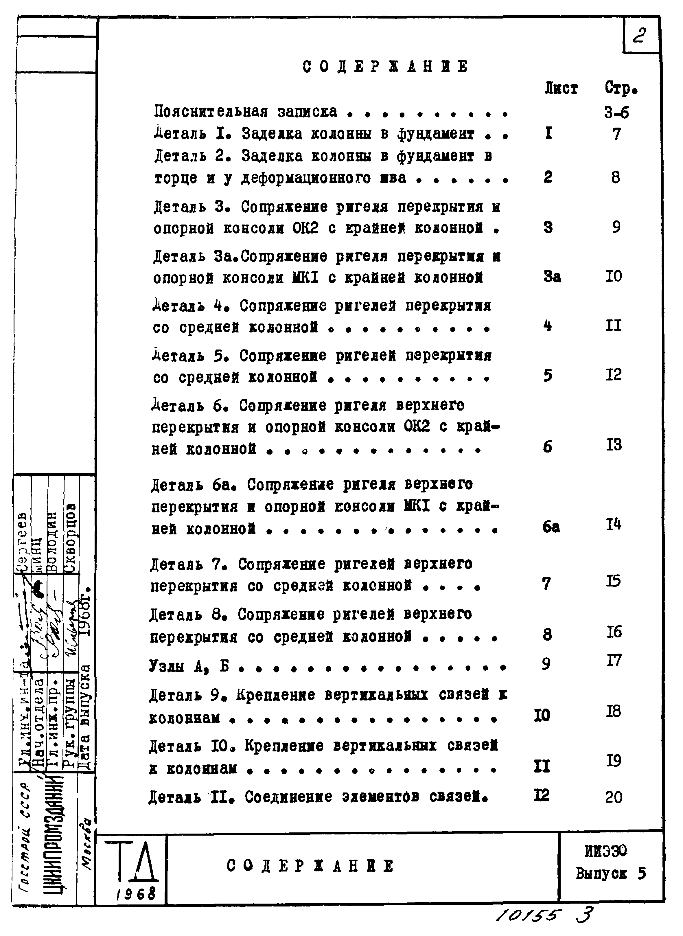 Серия ИИЭ30