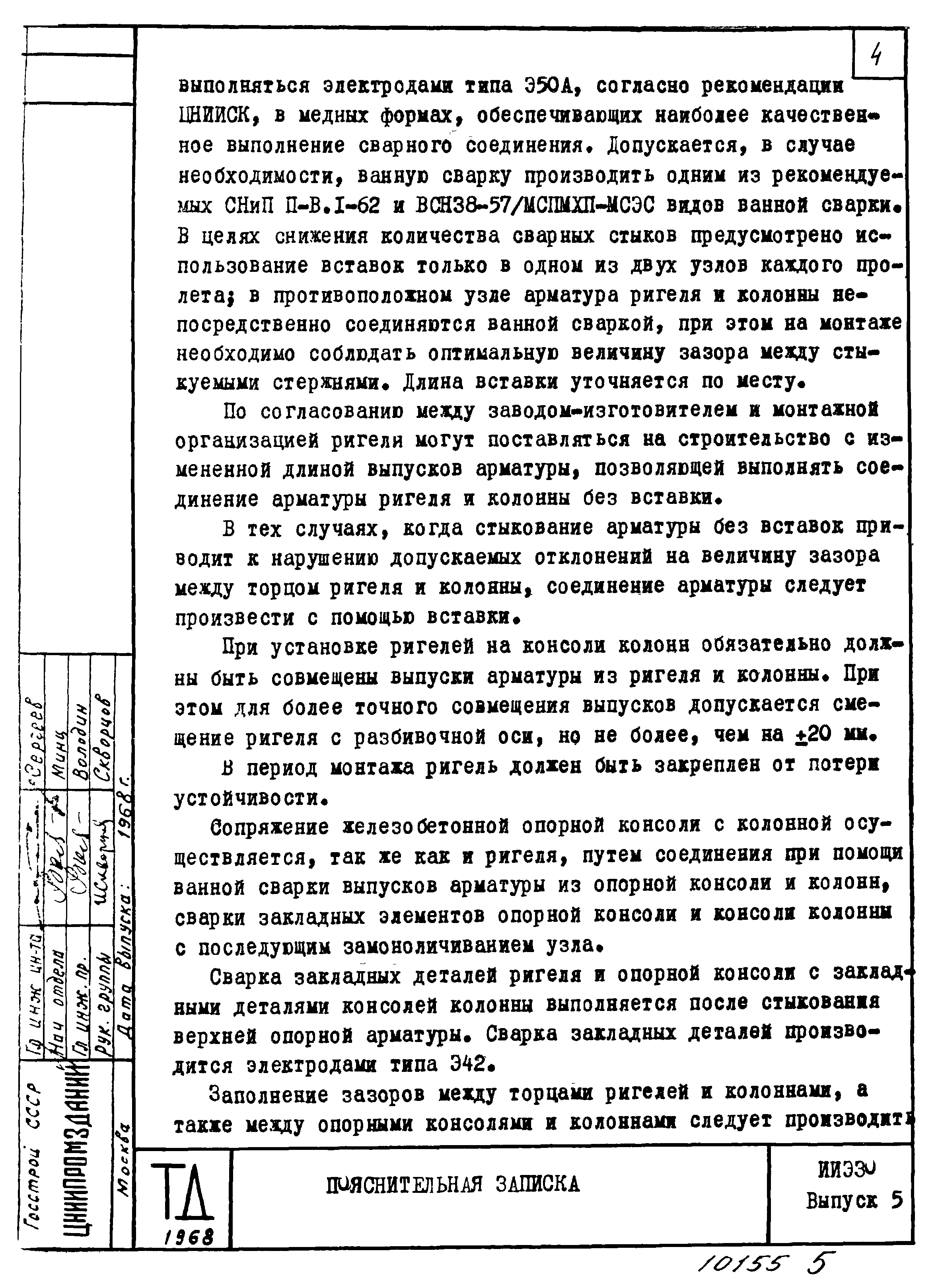 Серия ИИЭ30