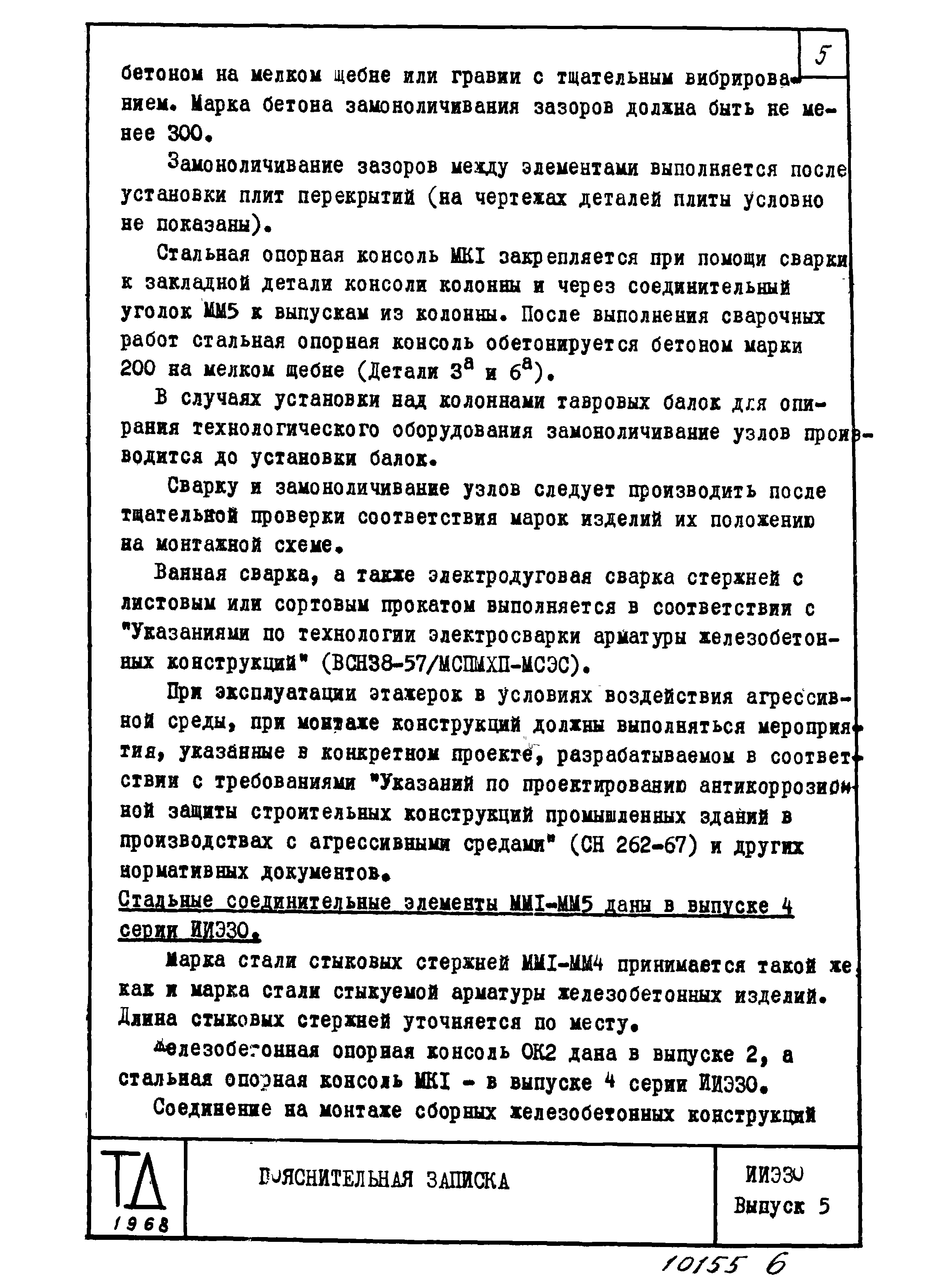 Серия ИИЭ30