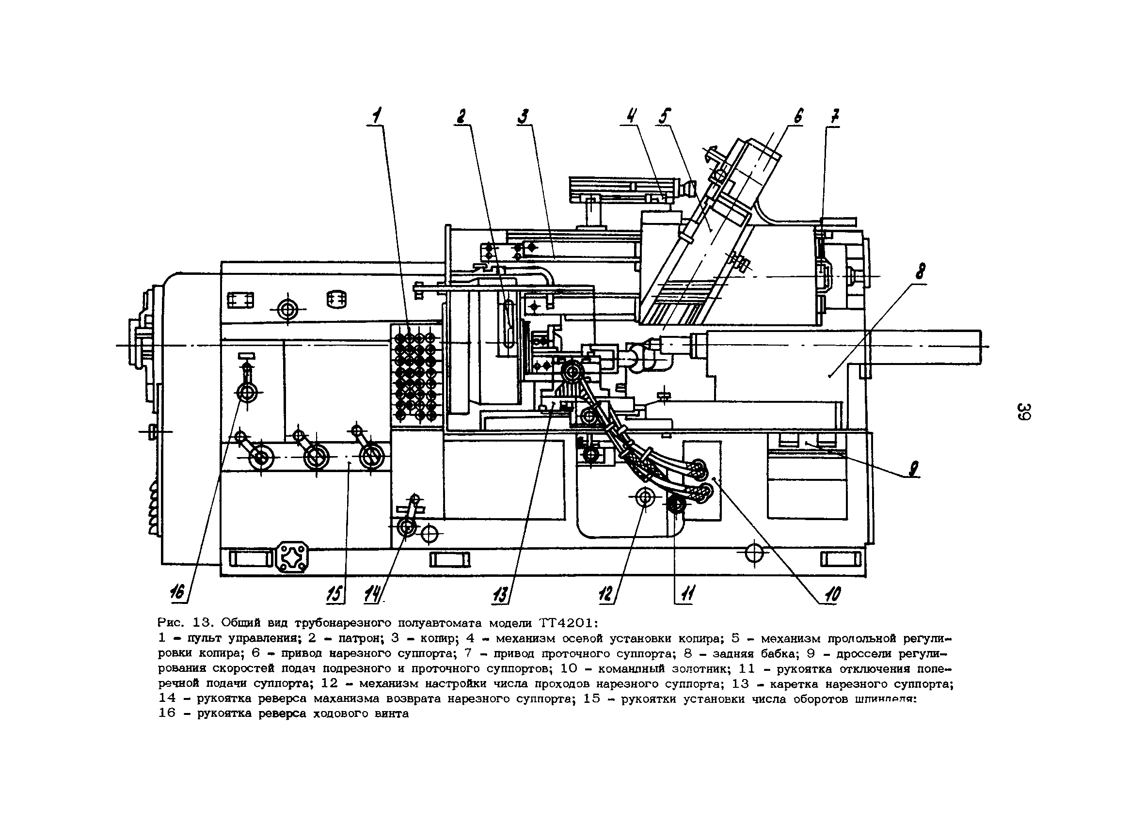 РД 39-1-592-81