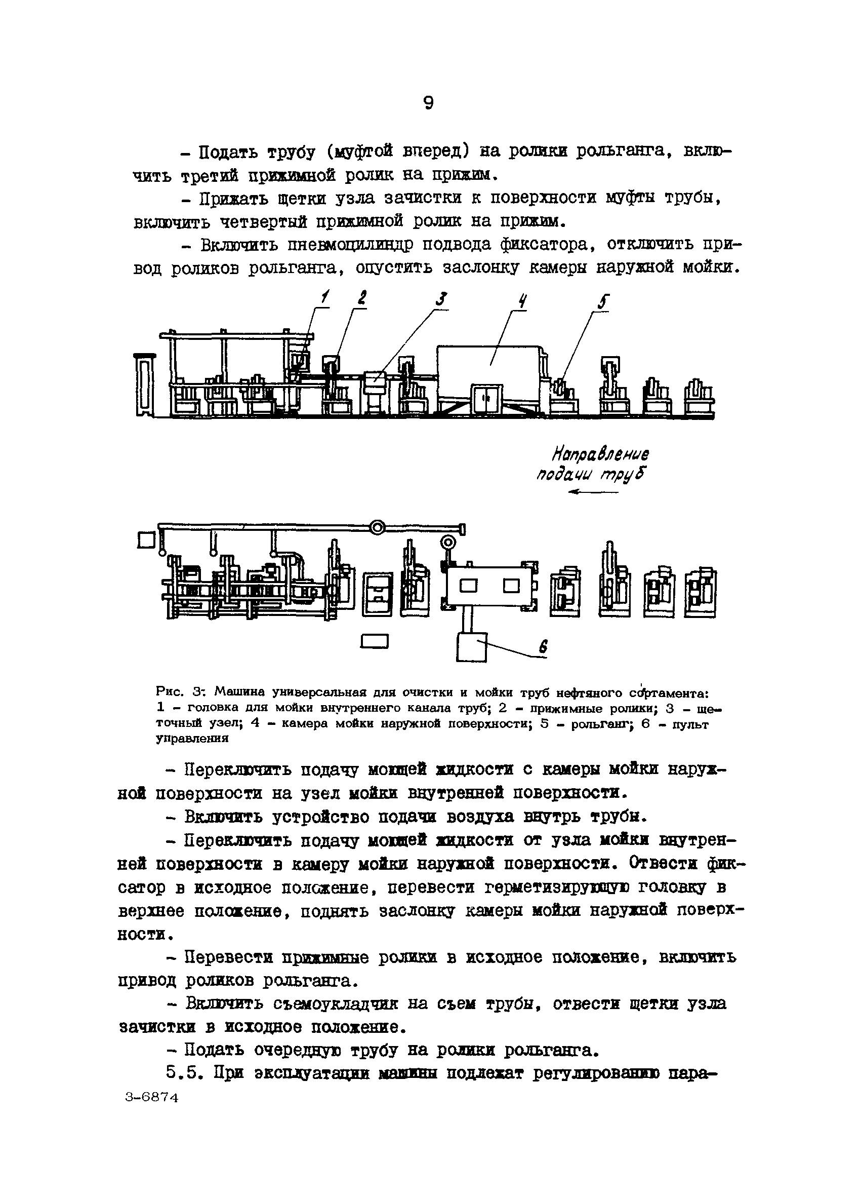 РД 39-1-592-81