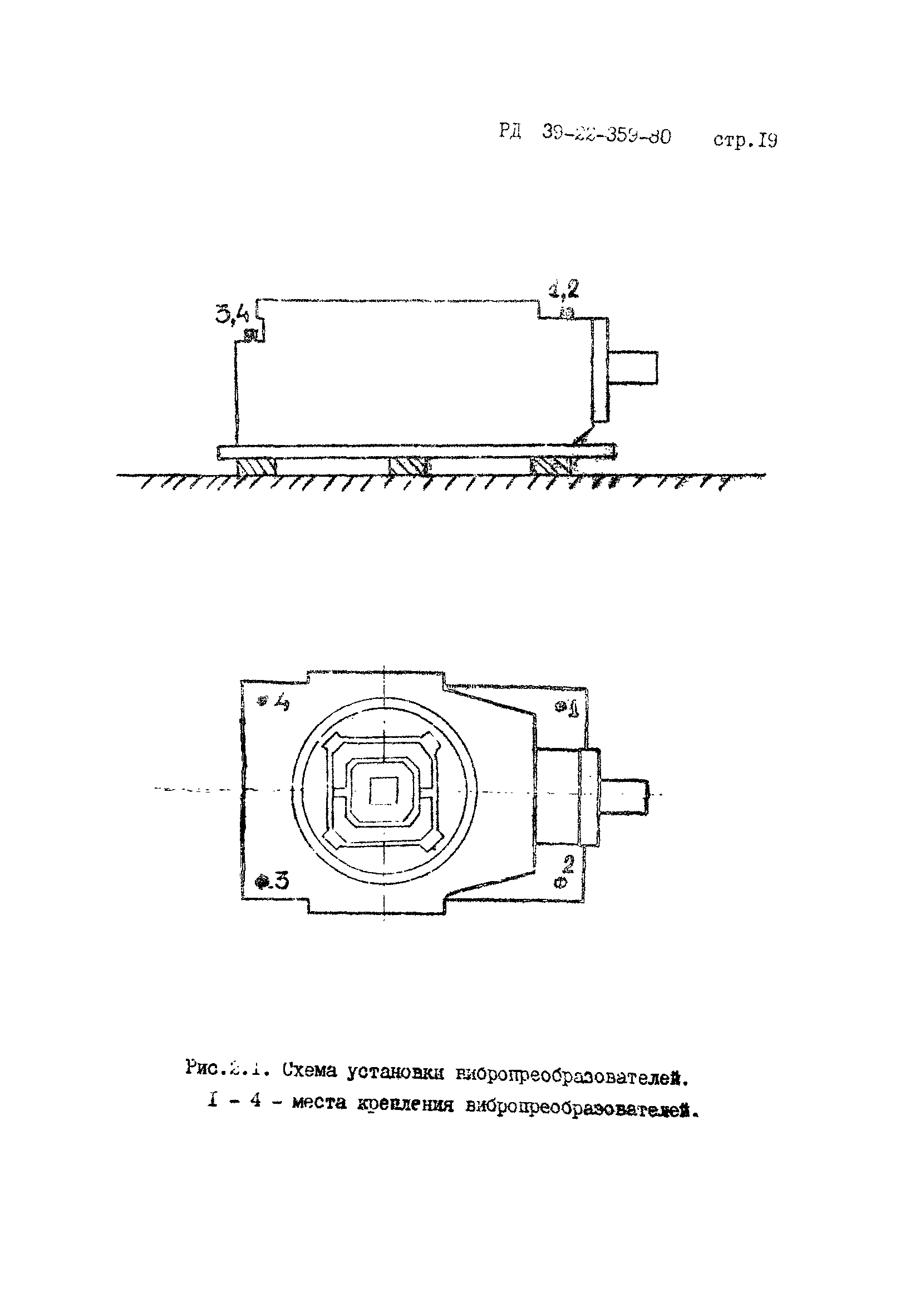 РД 39-22-359-80