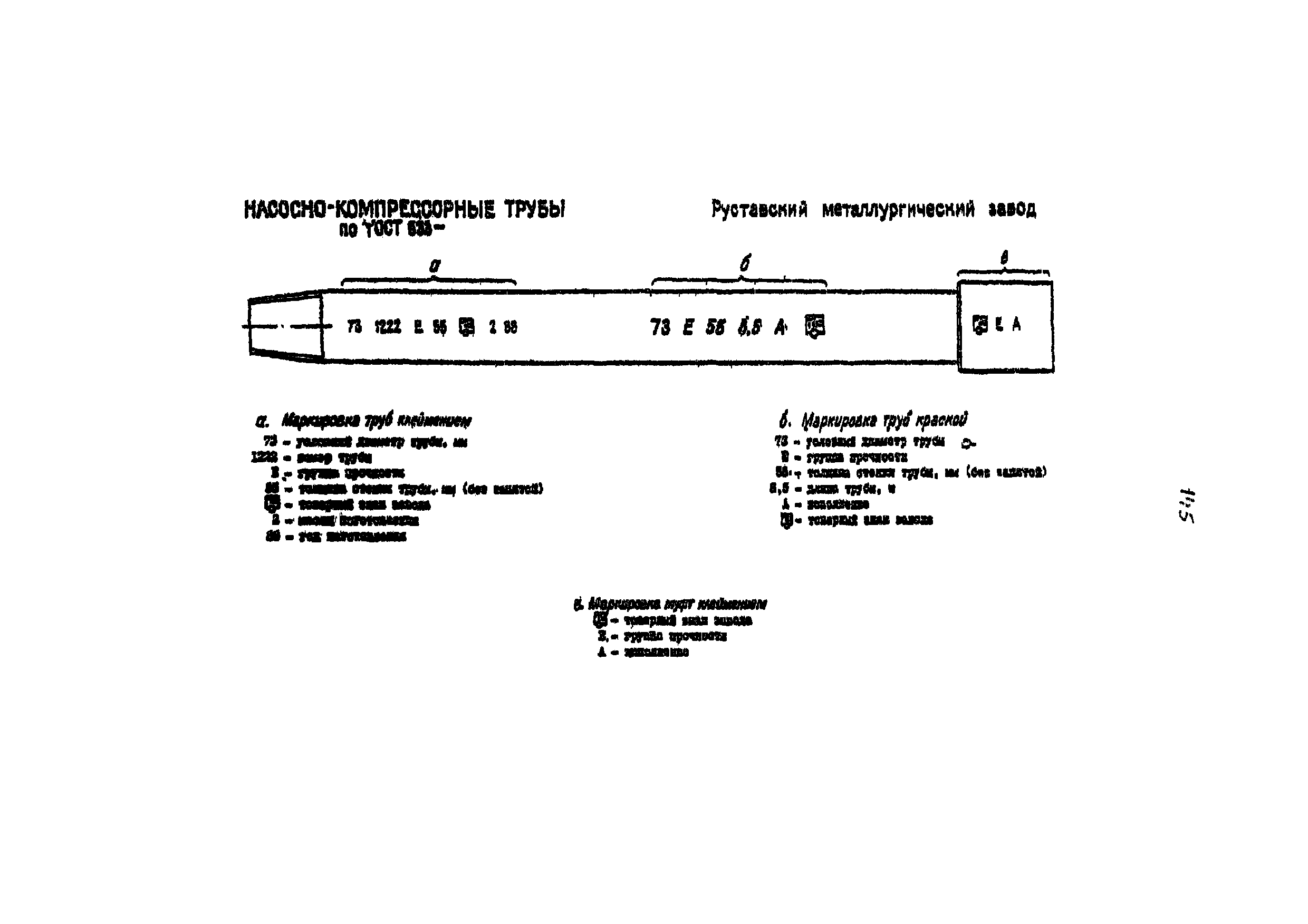 РД 39-136-95