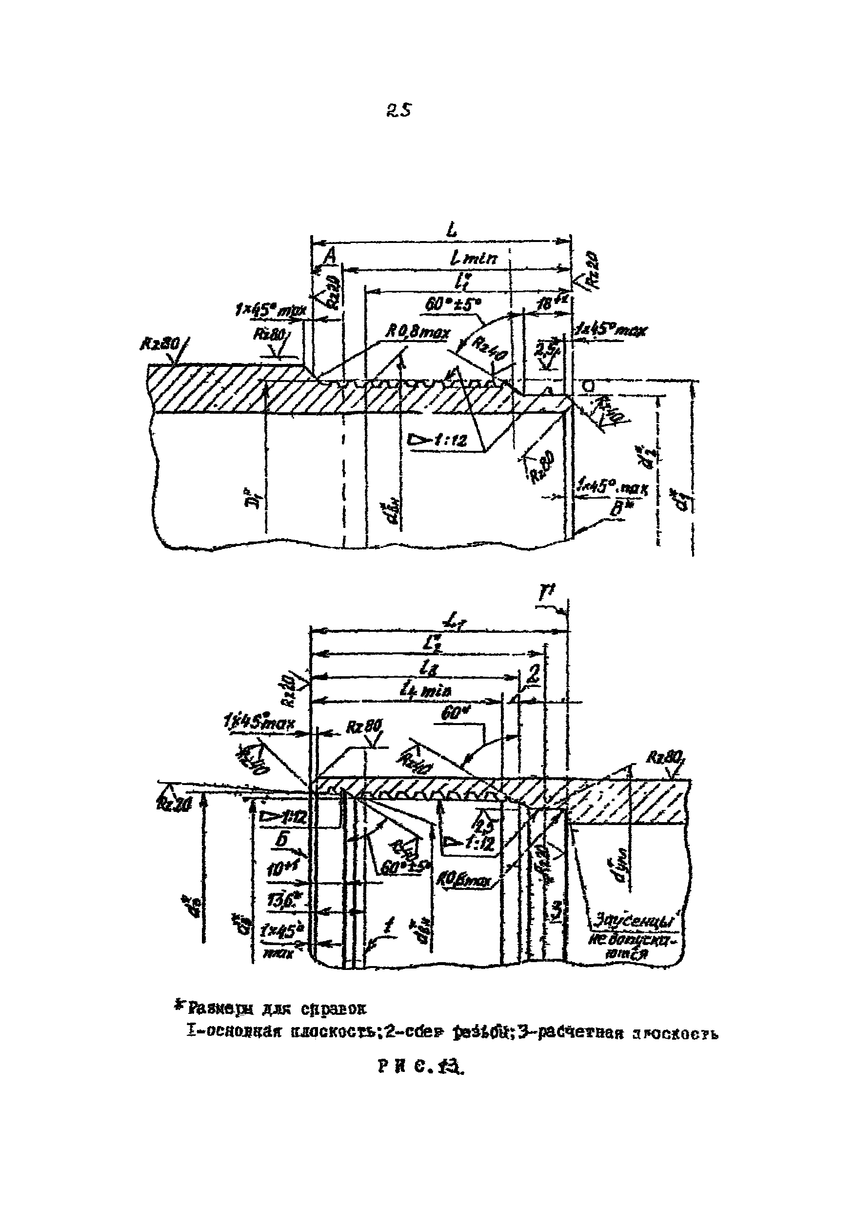 РД 39-136-95