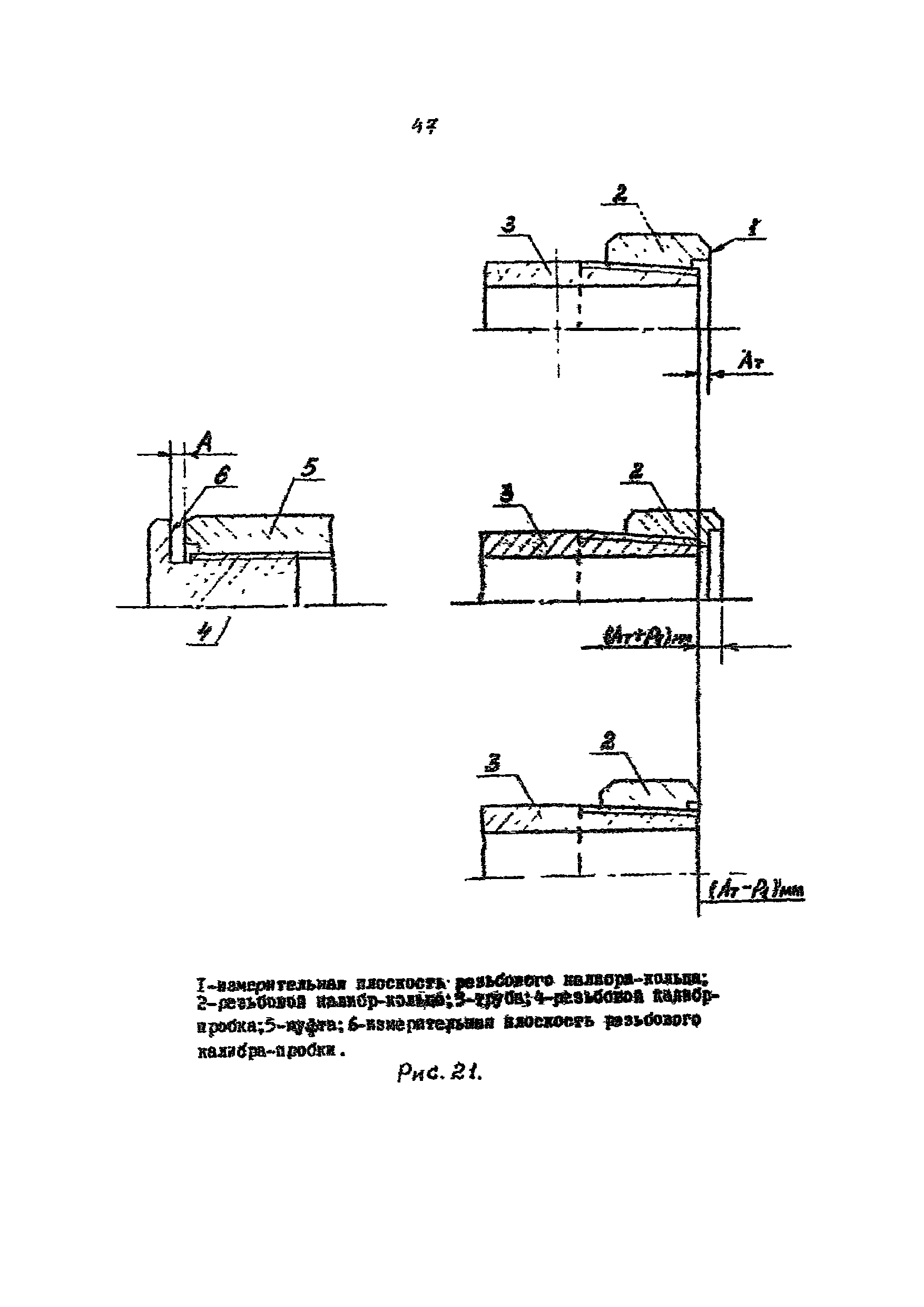 РД 39-136-95