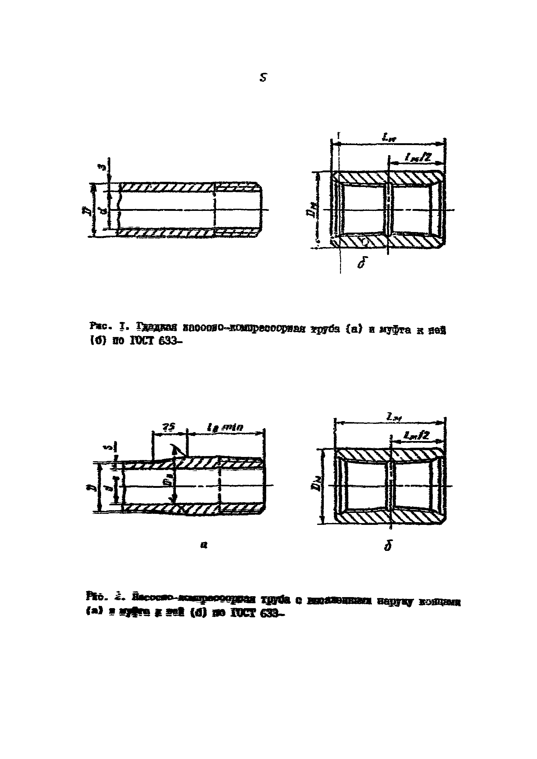 РД 39-136-95