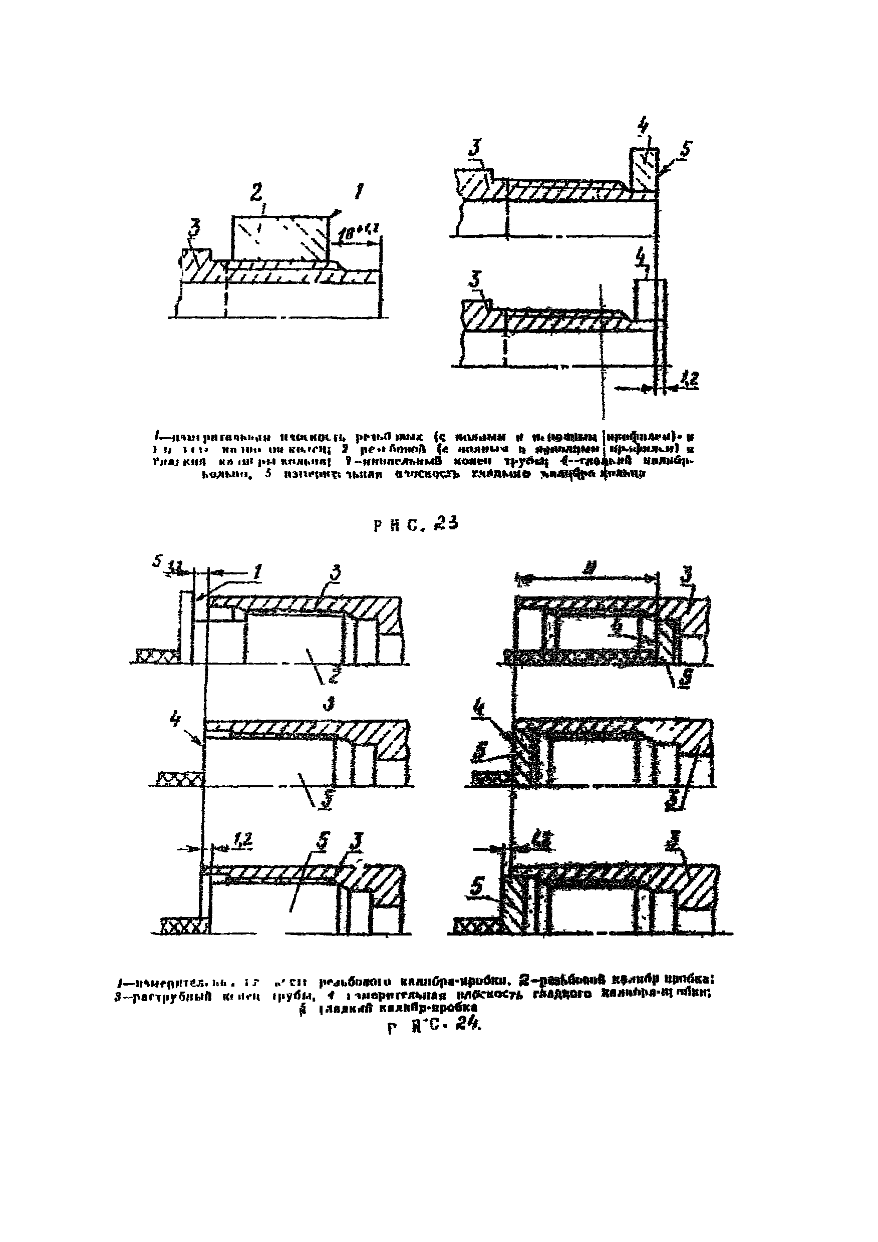 РД 39-136-95