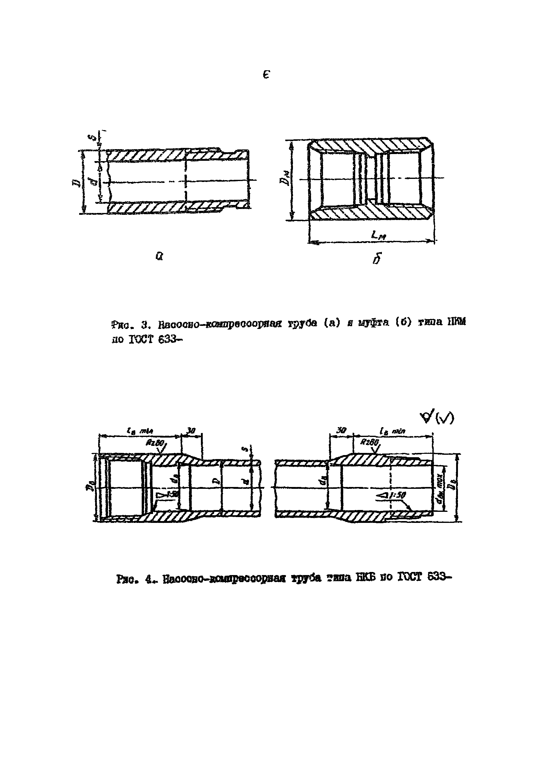 РД 39-136-95