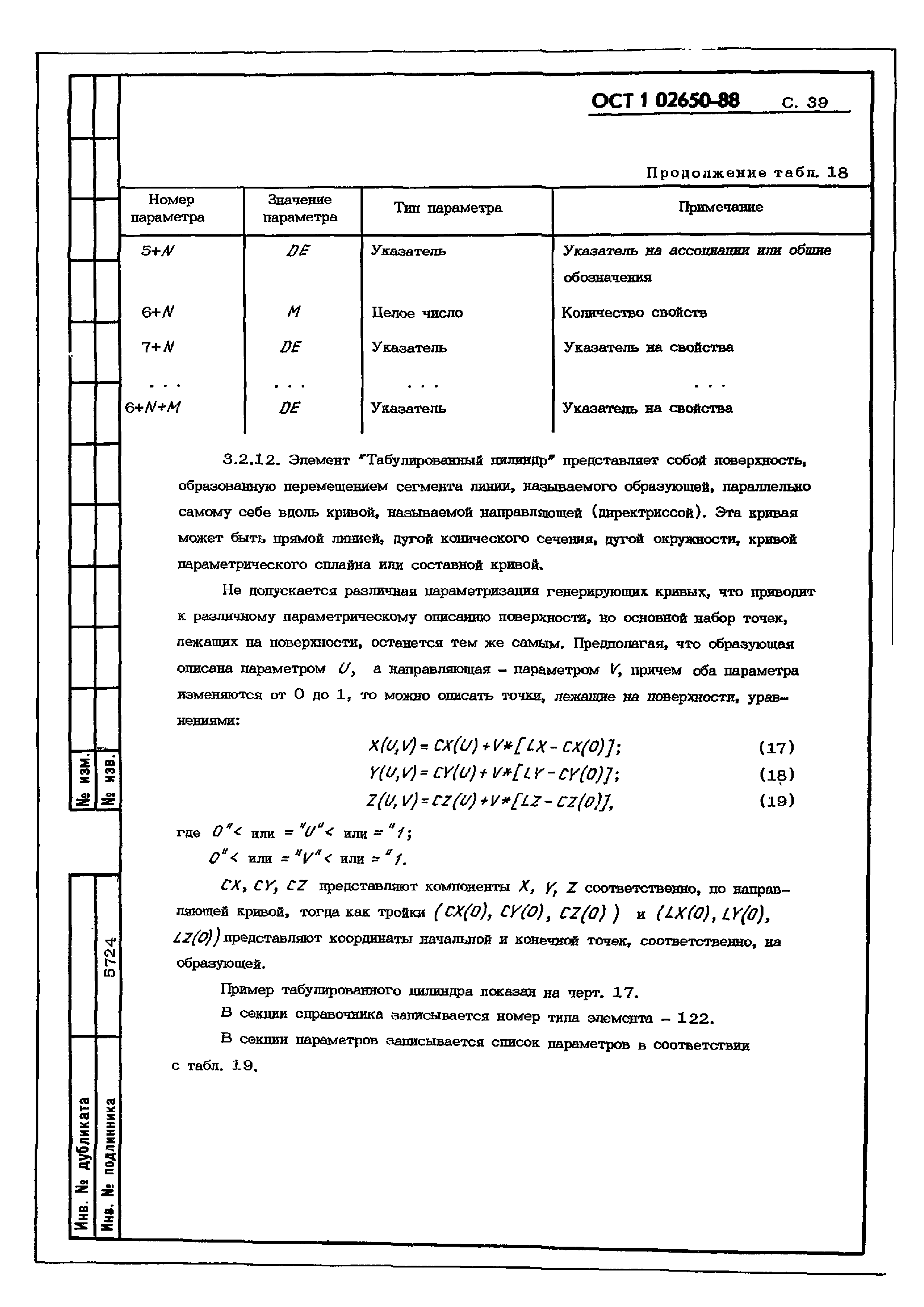 ОСТ 1 02650-88